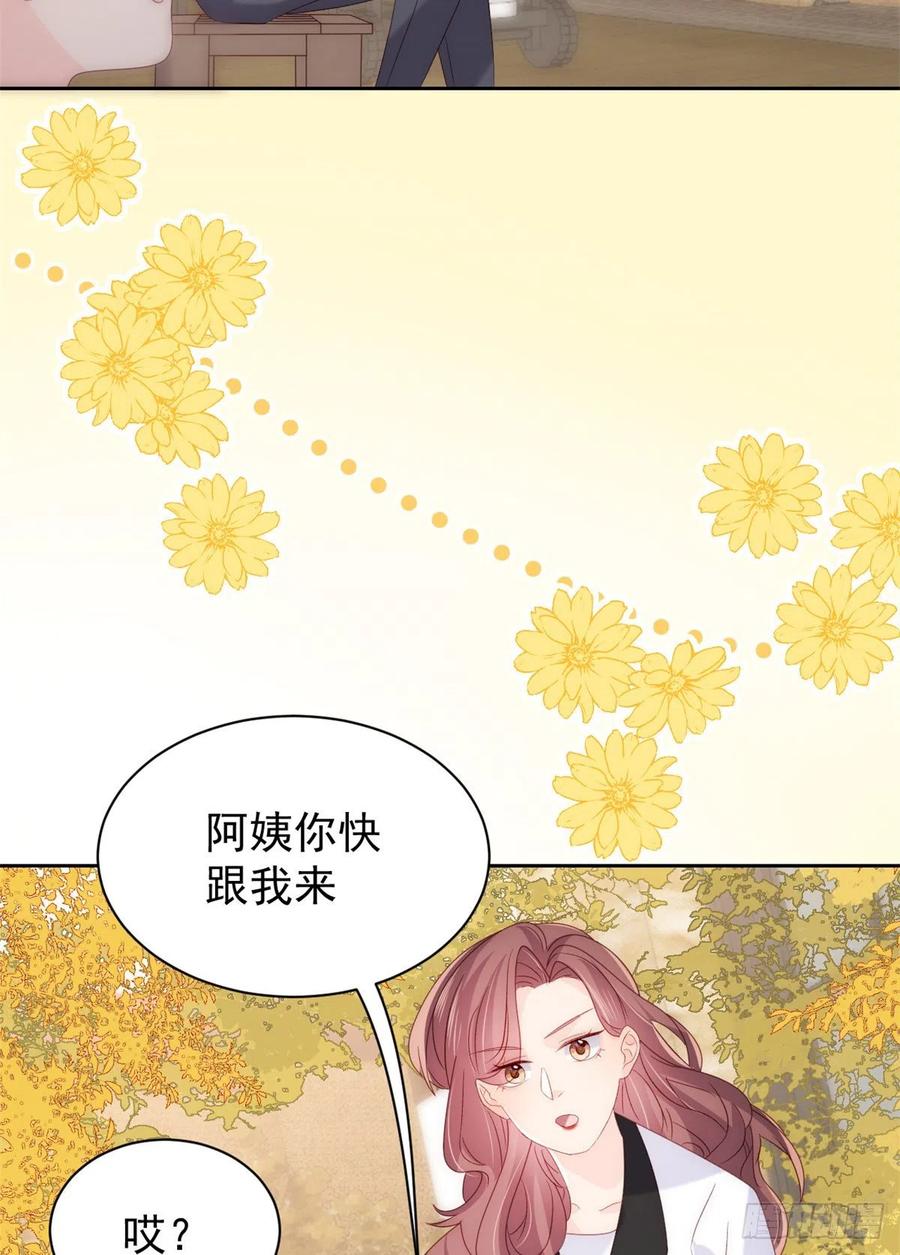 《团宠大佬三岁半》第100话 奇怪的买房客 第32页