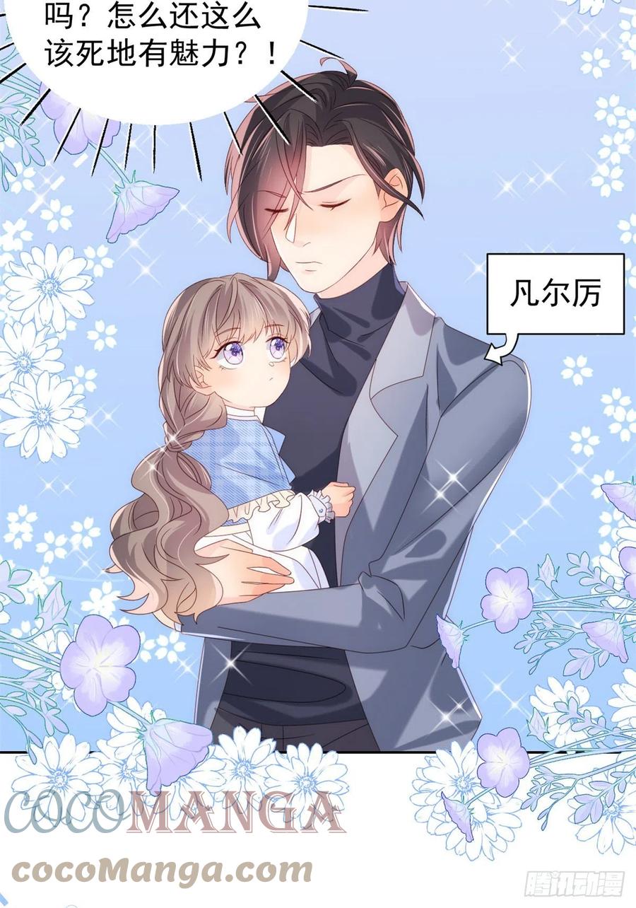 《团宠大佬三岁半》第100话 奇怪的买房客 第4页