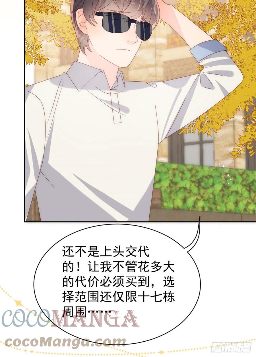 《团宠大佬三岁半》第100话 奇怪的买房客 第40页