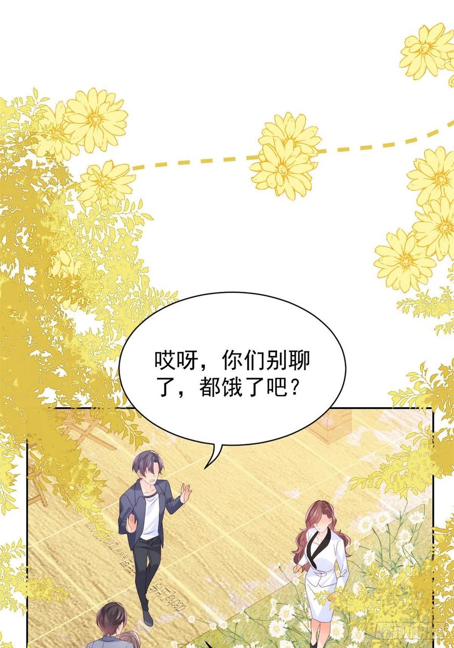 《团宠大佬三岁半》第100话 奇怪的买房客 第9页