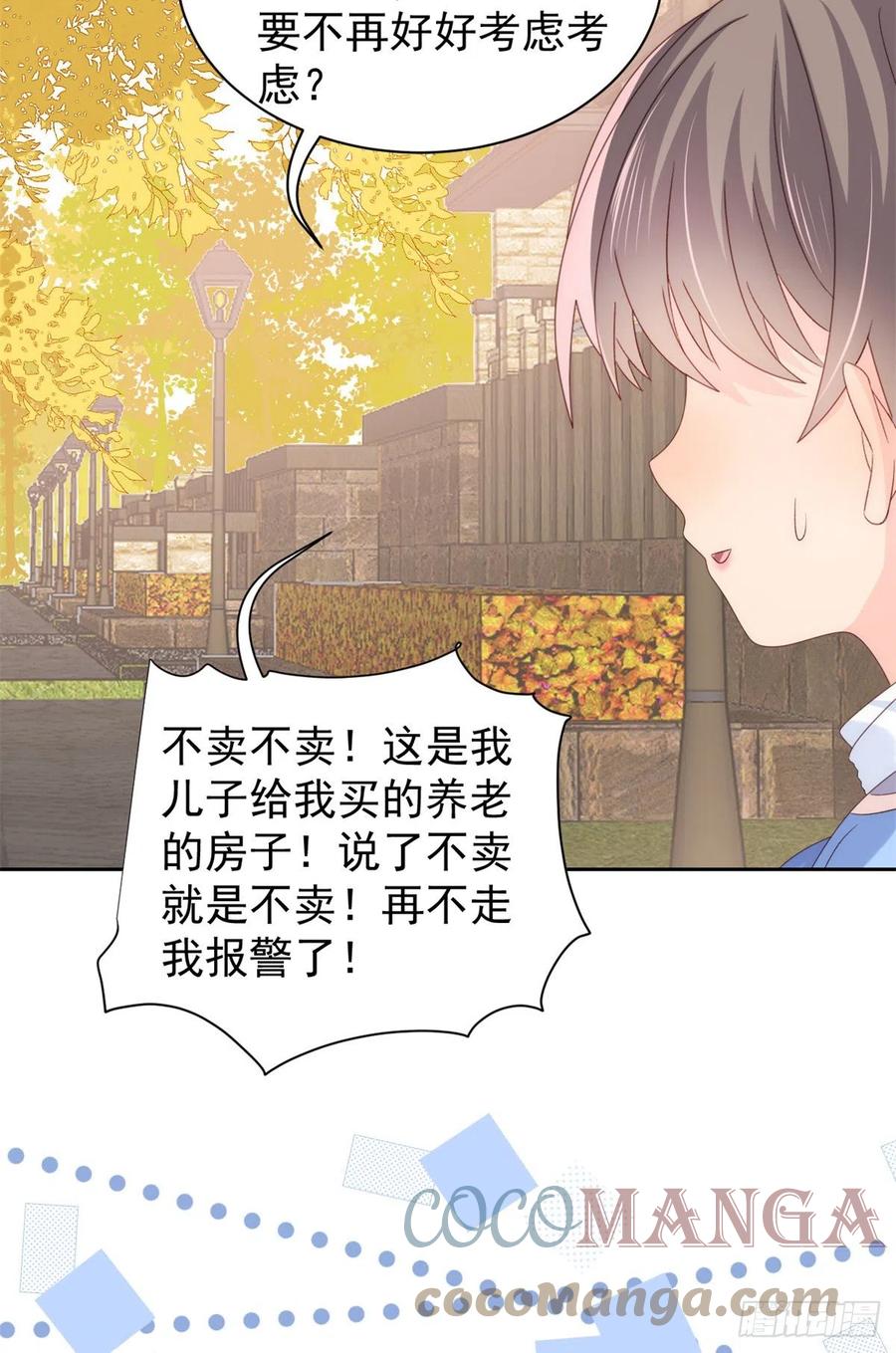 《团宠大佬三岁半》第100话 奇怪的买房客 第22页