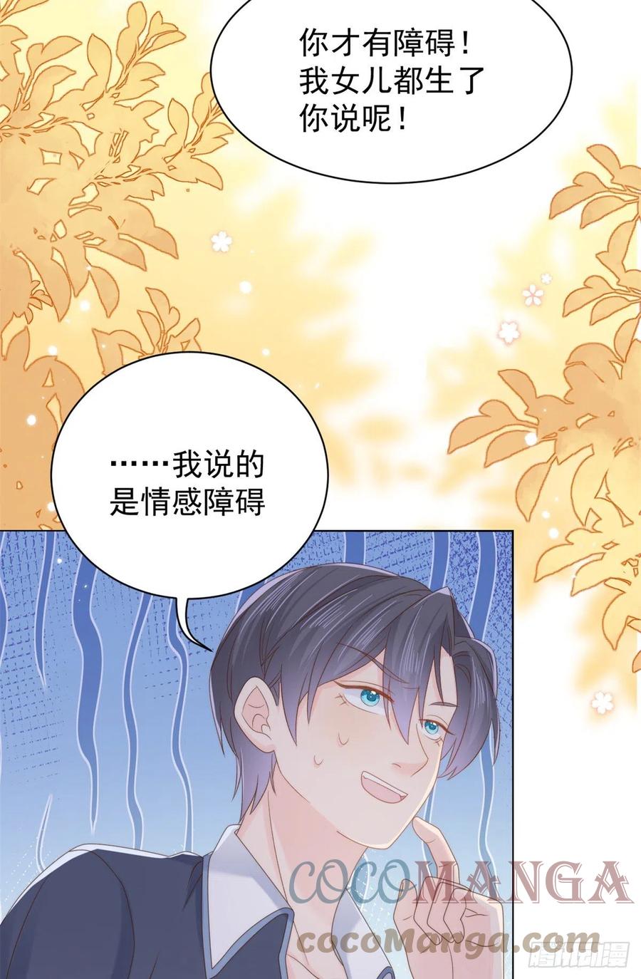 《团宠大佬三岁半》第101话 没见过纯洁男人吗？ 第29页