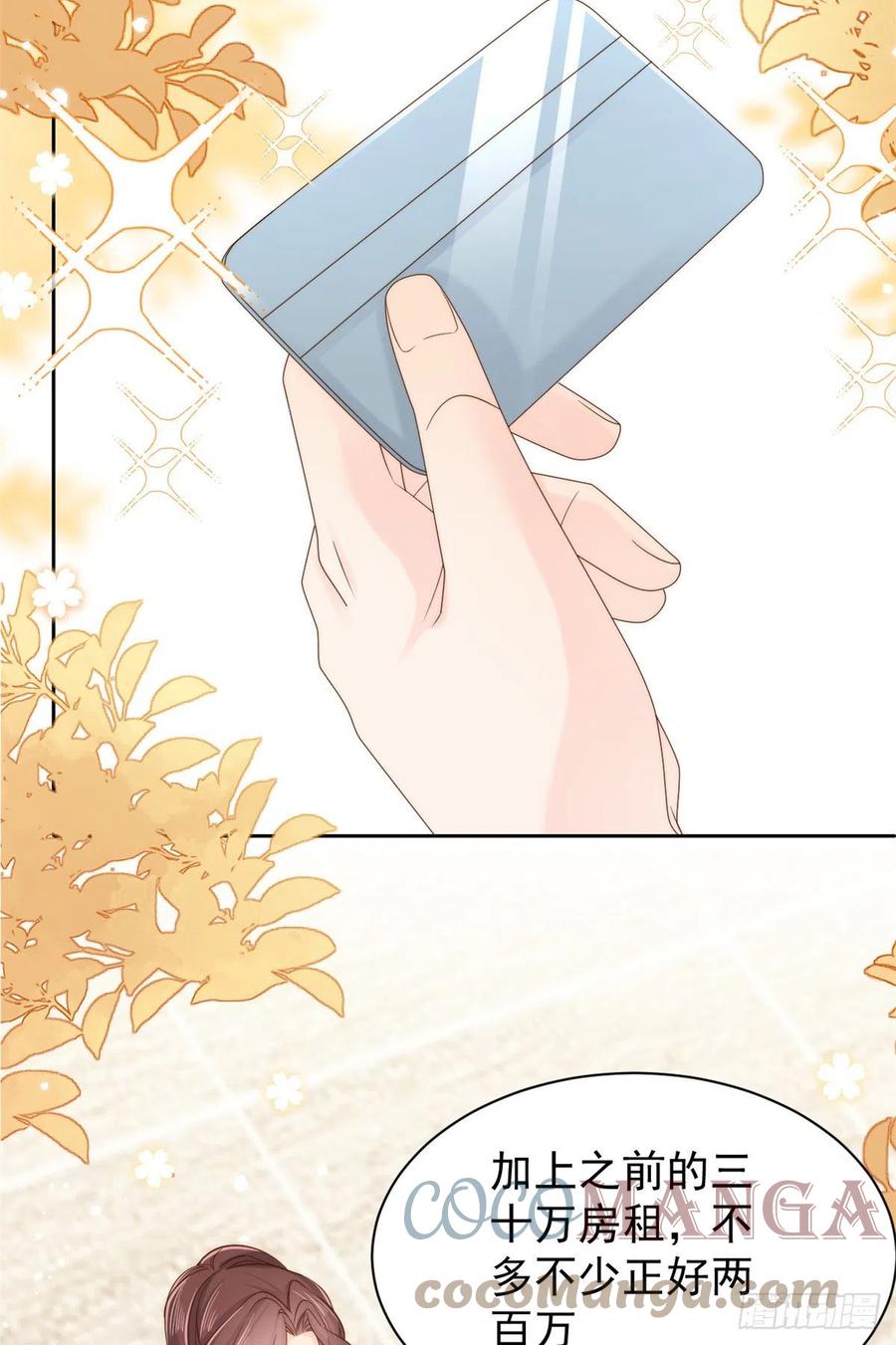 《团宠大佬三岁半》第101话 没见过纯洁男人吗？ 第5页