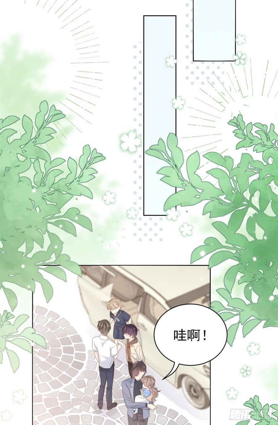 《团宠大佬三岁半》第101话 没见过纯洁男人吗？ 第33页