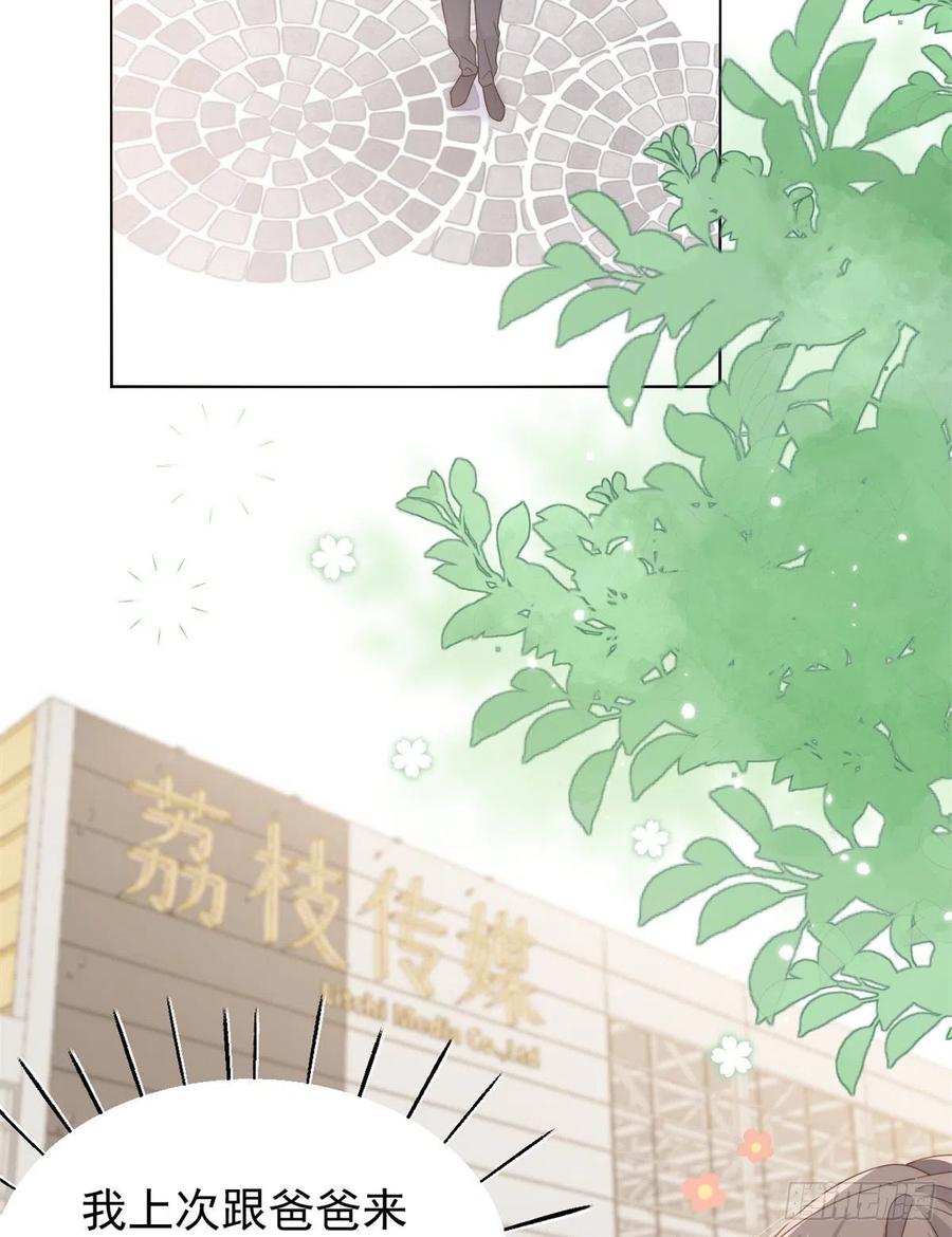 《团宠大佬三岁半》第101话 没见过纯洁男人吗？ 第34页