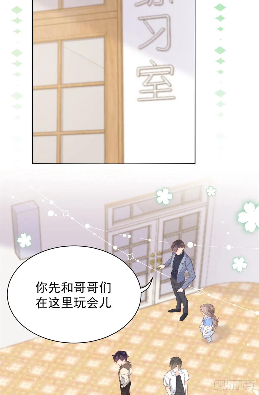 《团宠大佬三岁半》第101话 没见过纯洁男人吗？ 第36页