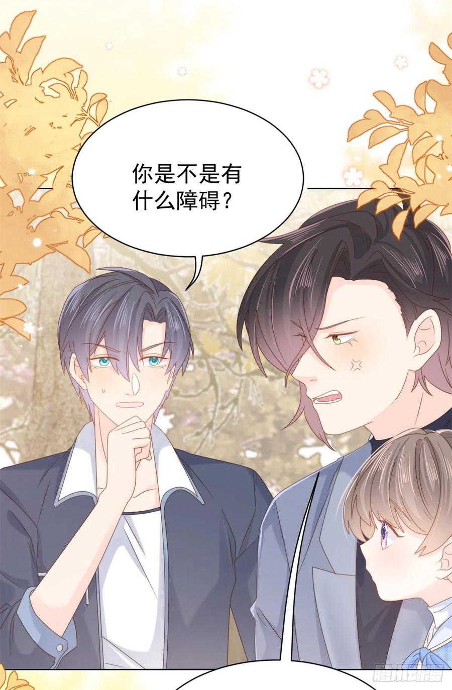 《团宠大佬三岁半》第101话 没见过纯洁男人吗？ 第28页