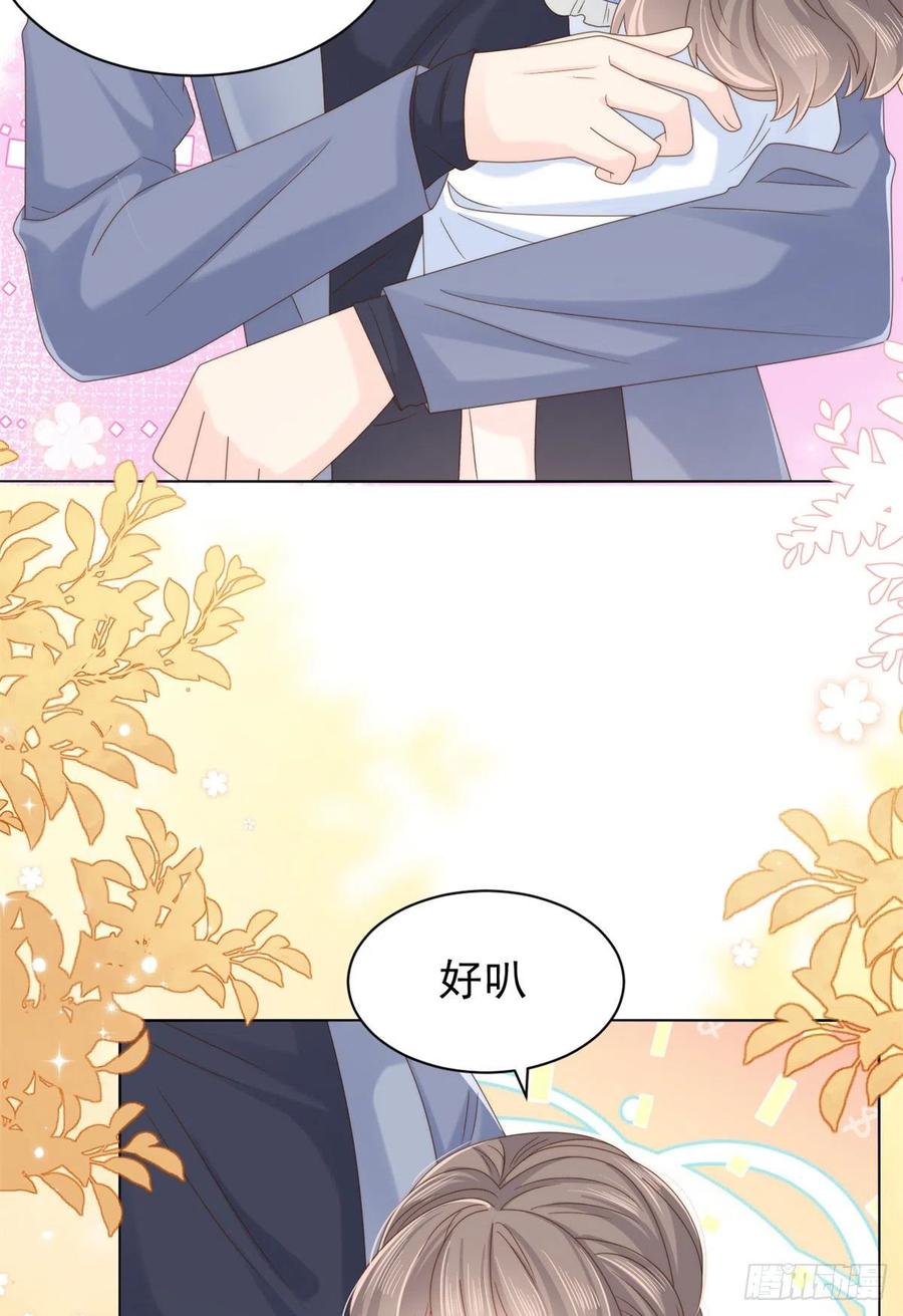 《团宠大佬三岁半》第101话 没见过纯洁男人吗？ 第22页
