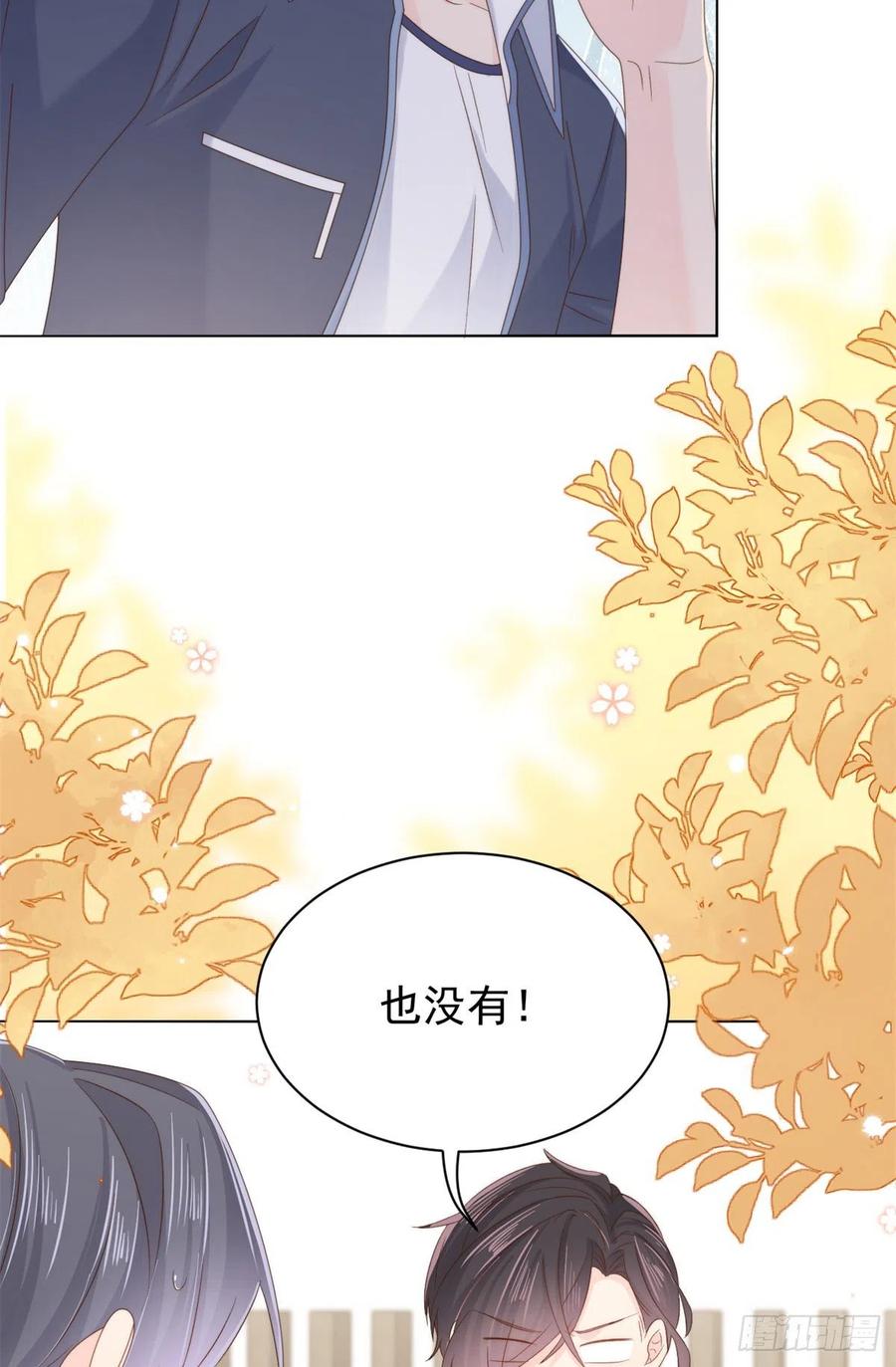 《团宠大佬三岁半》第101话 没见过纯洁男人吗？ 第30页