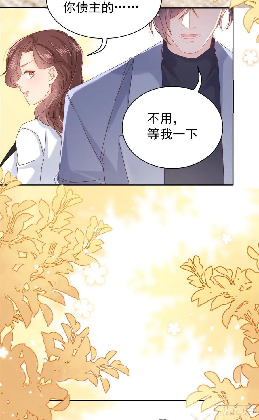 《团宠大佬三岁半》第101话 没见过纯洁男人吗？ 第4页