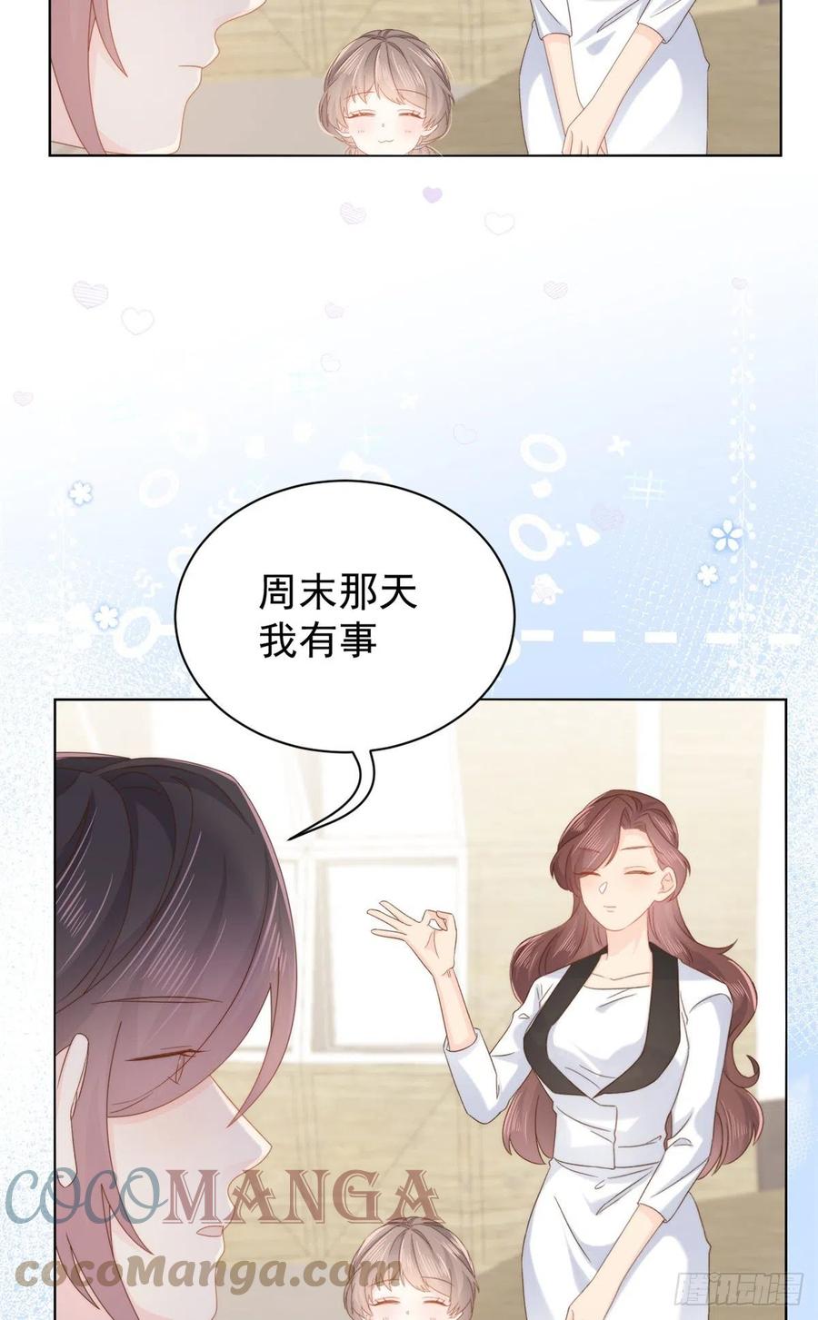 《团宠大佬三岁半》第102话 直播宣传中 第55页