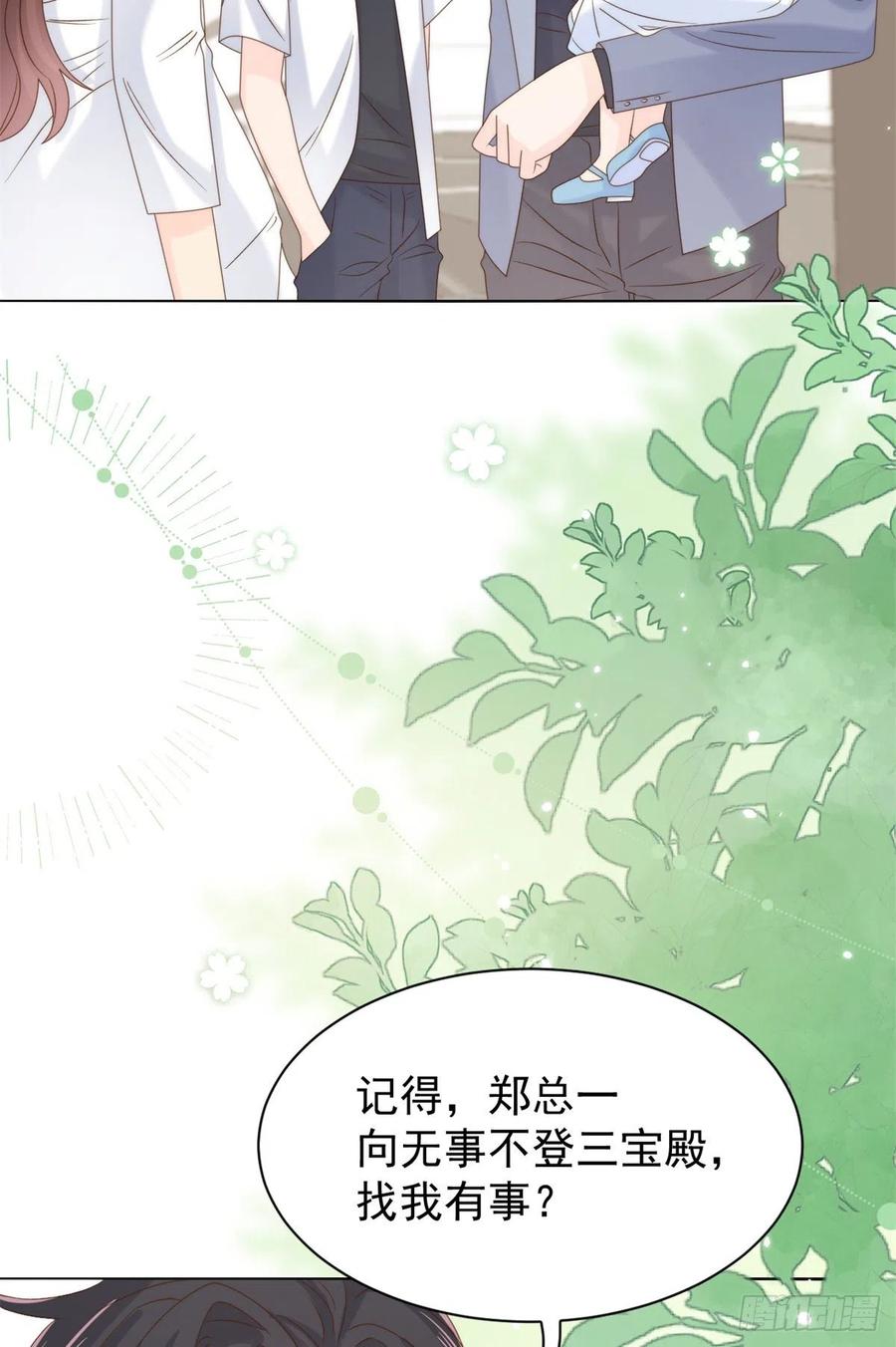 《团宠大佬三岁半》第102话 直播宣传中 第30页