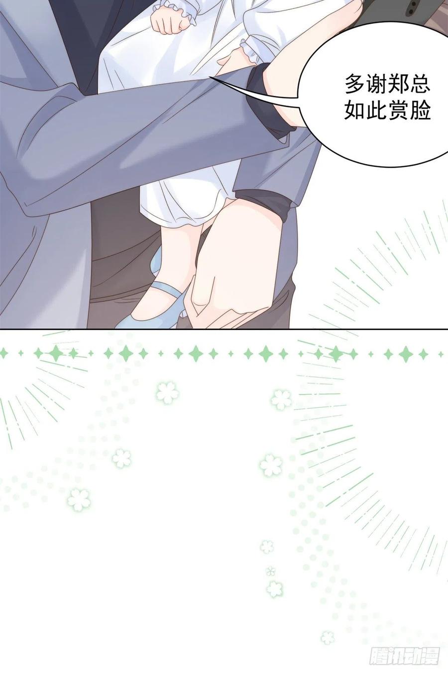 《团宠大佬三岁半》第102话 直播宣传中 第38页