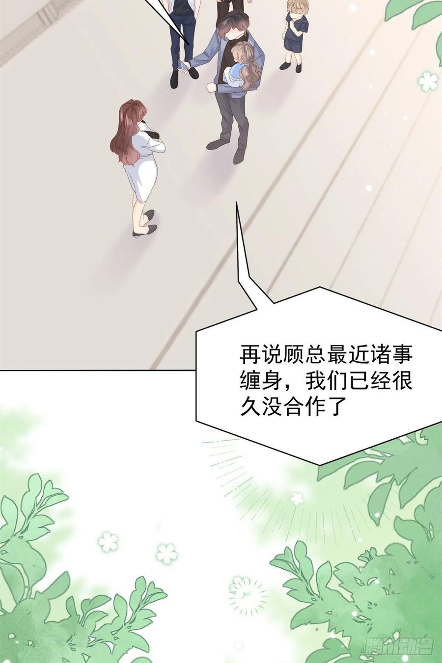 《团宠大佬三岁半》第102话 直播宣传中 第35页