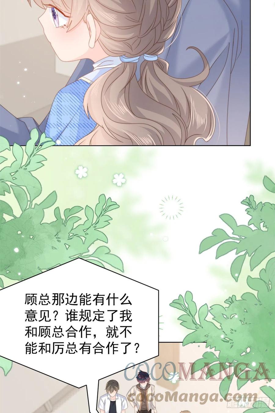 《团宠大佬三岁半》第102话 直播宣传中 第34页