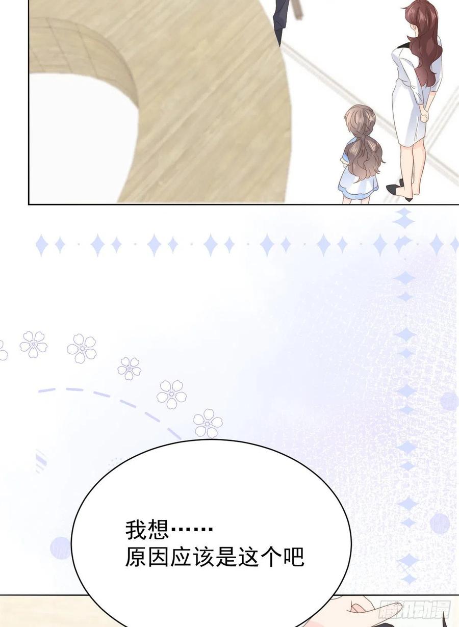《团宠大佬三岁半》第102话 直播宣传中 第48页