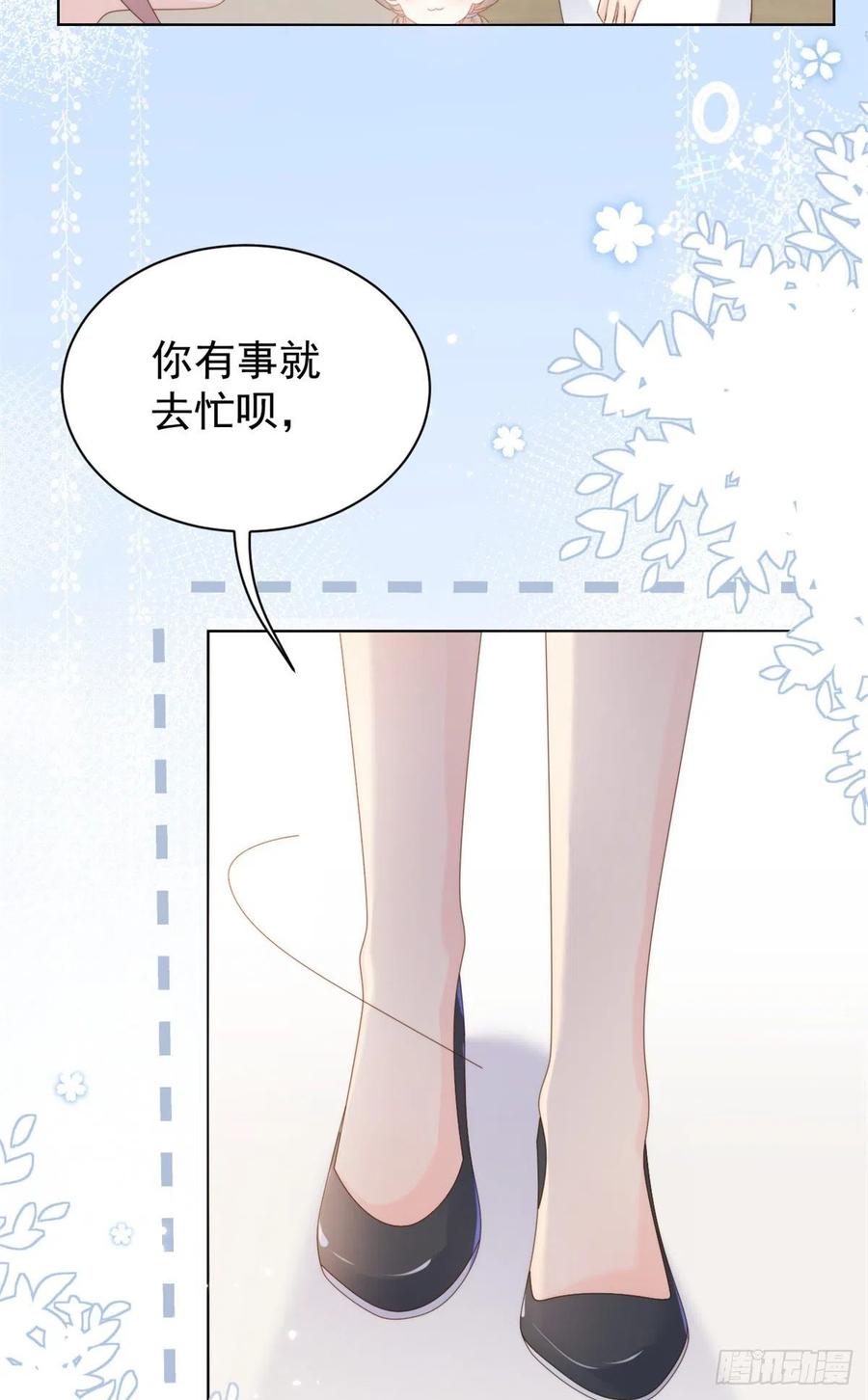 《团宠大佬三岁半》第102话 直播宣传中 第56页