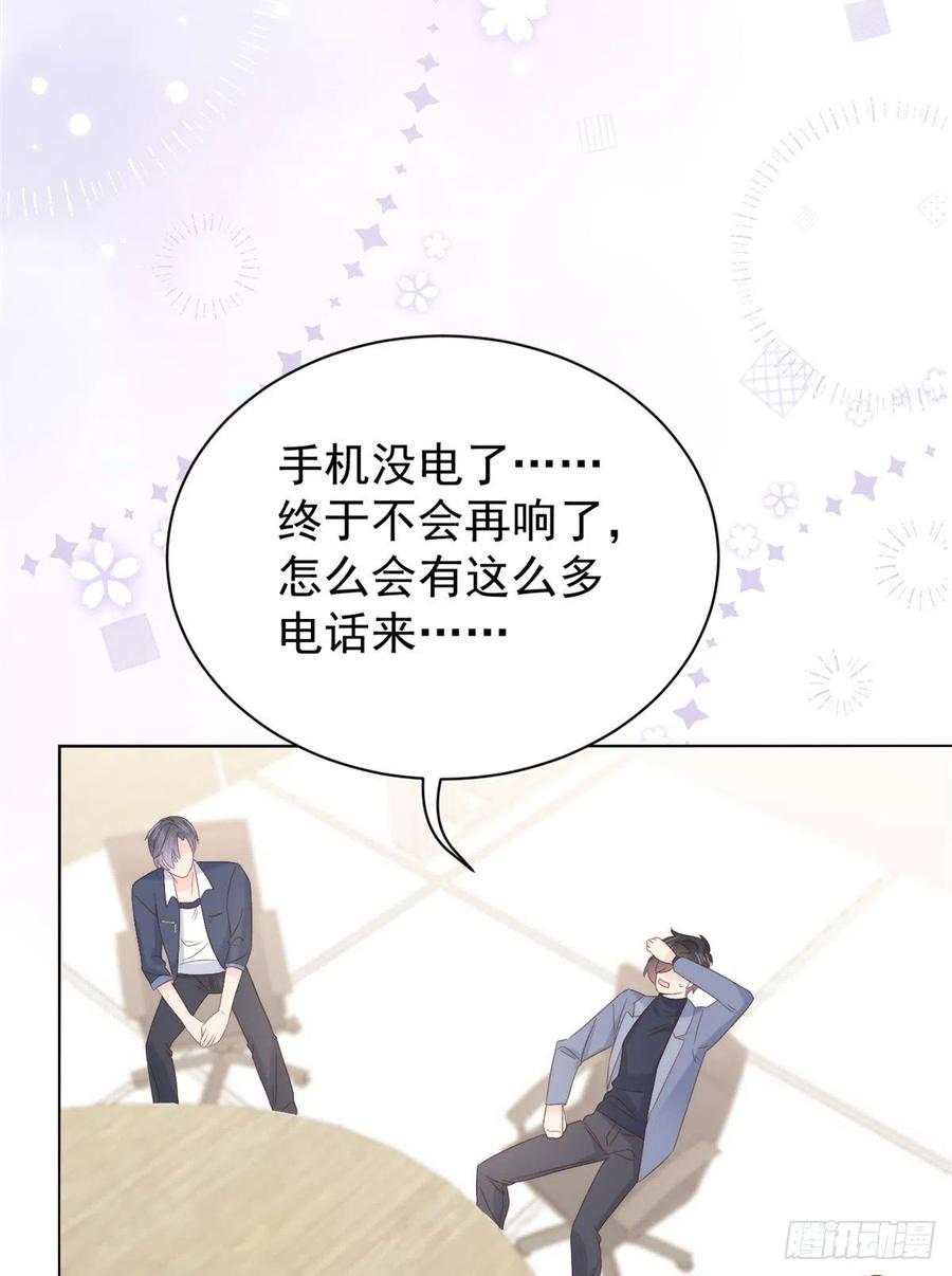 《团宠大佬三岁半》第102话 直播宣传中 第47页