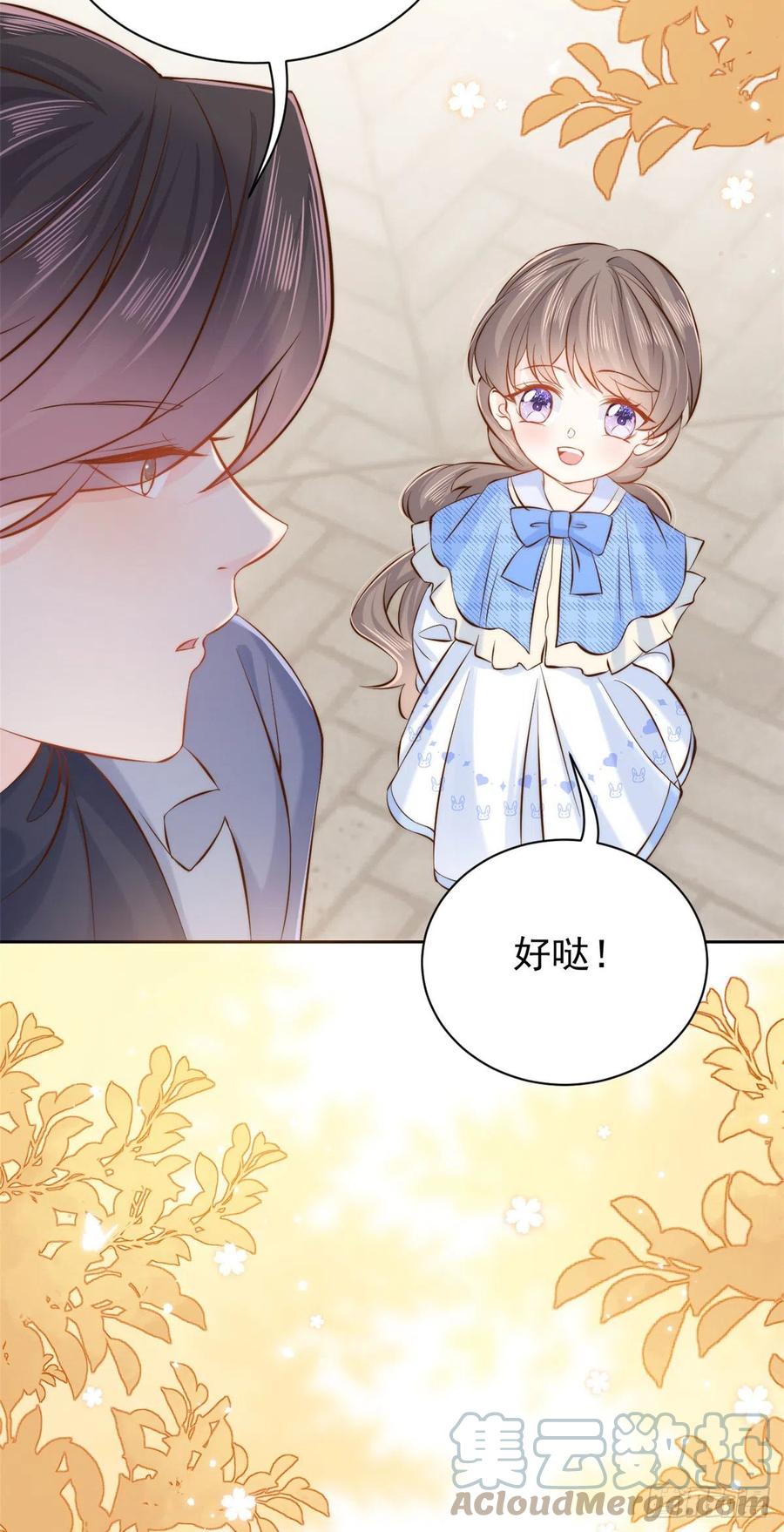 《团宠大佬三岁半》第103话又是上辈子不存在的人 第7页