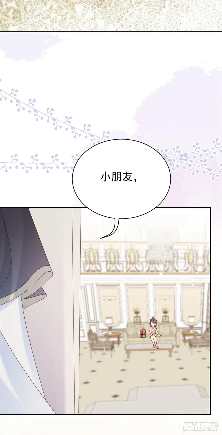 《团宠大佬三岁半》第103话又是上辈子不存在的人 第26页