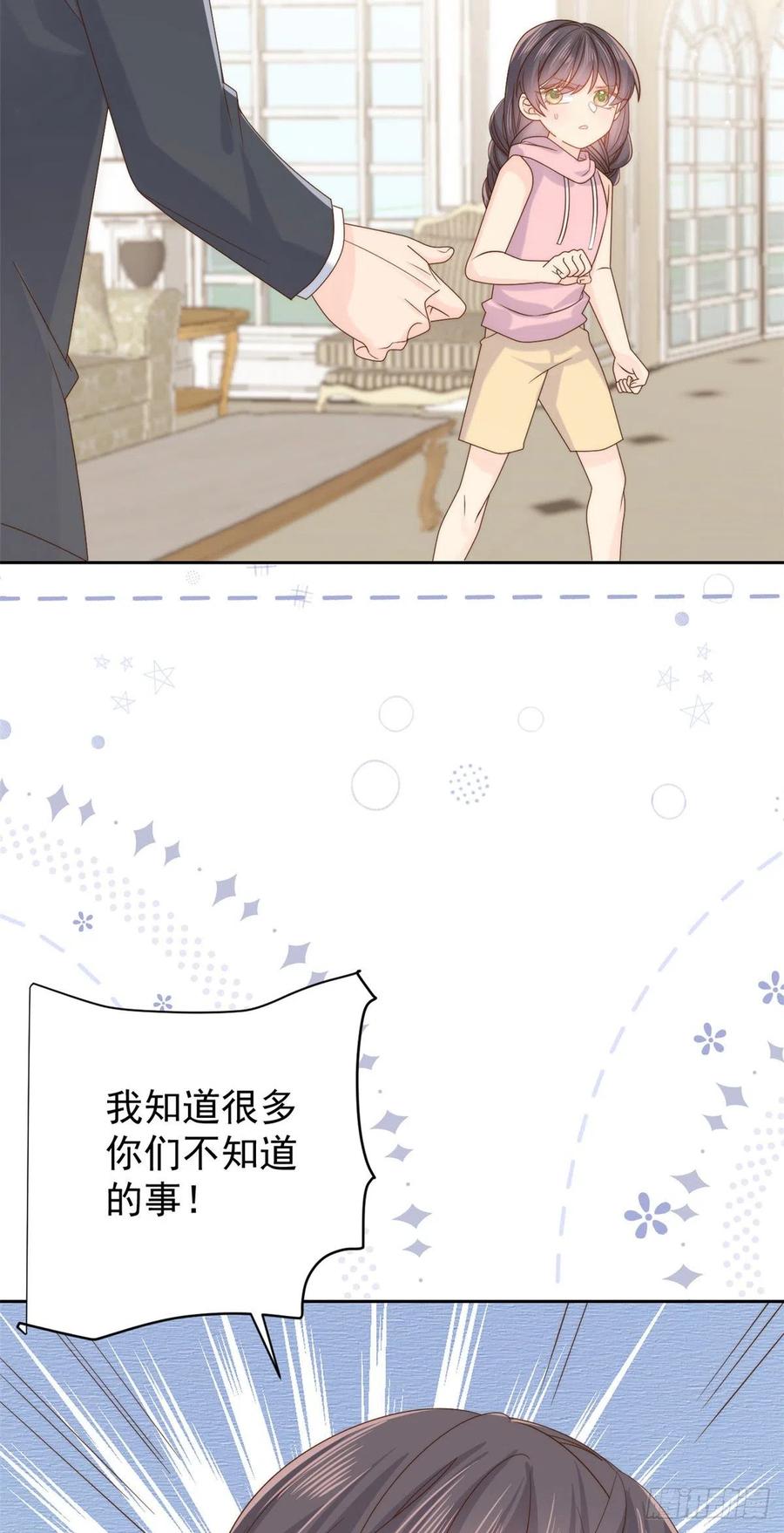 《团宠大佬三岁半》第103话又是上辈子不存在的人 第39页