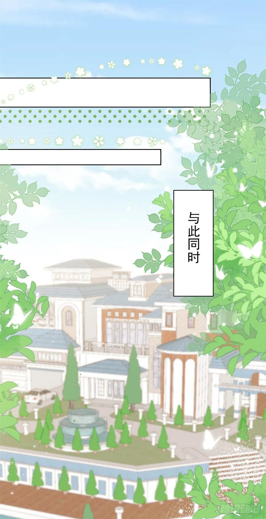 《团宠大佬三岁半》第103话又是上辈子不存在的人 第23页