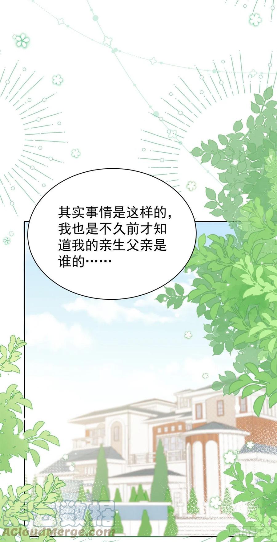 《团宠大佬三岁半》第103话又是上辈子不存在的人 第46页