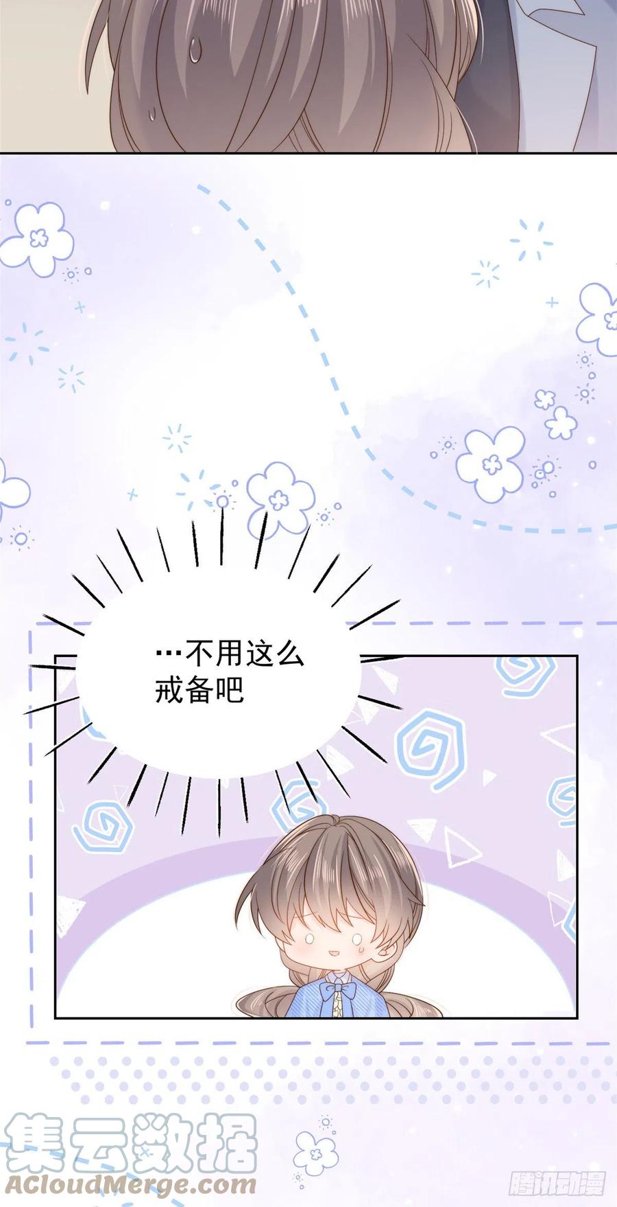 《团宠大佬三岁半》第103话又是上辈子不存在的人 第16页