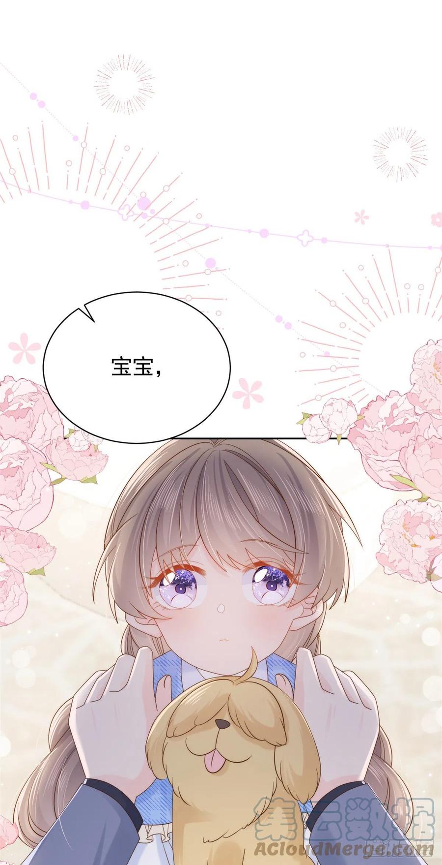 《团宠大佬三岁半》第103话又是上辈子不存在的人 第13页