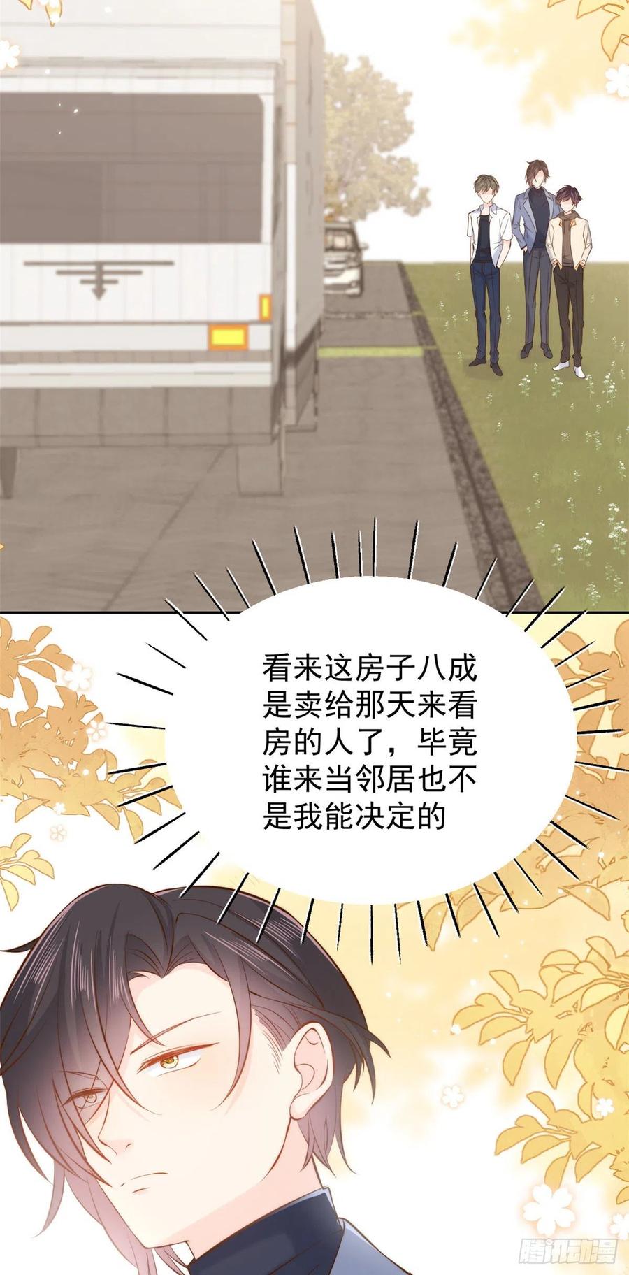 《团宠大佬三岁半》第103话又是上辈子不存在的人 第11页