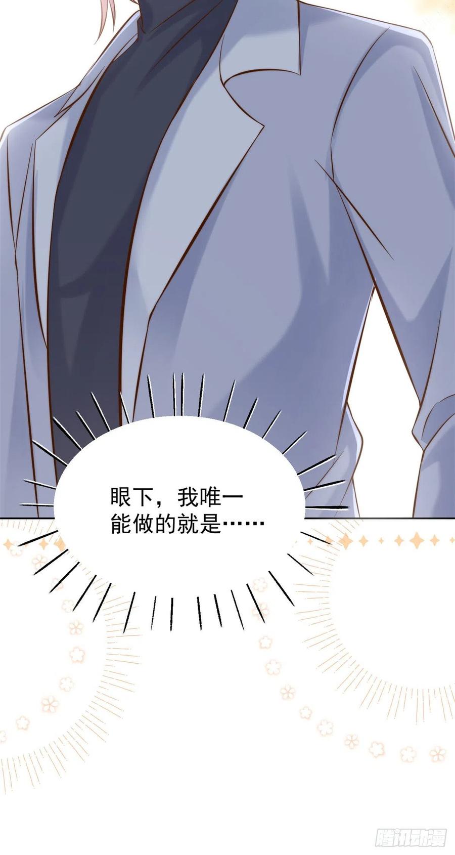 《团宠大佬三岁半》第103话又是上辈子不存在的人 第12页