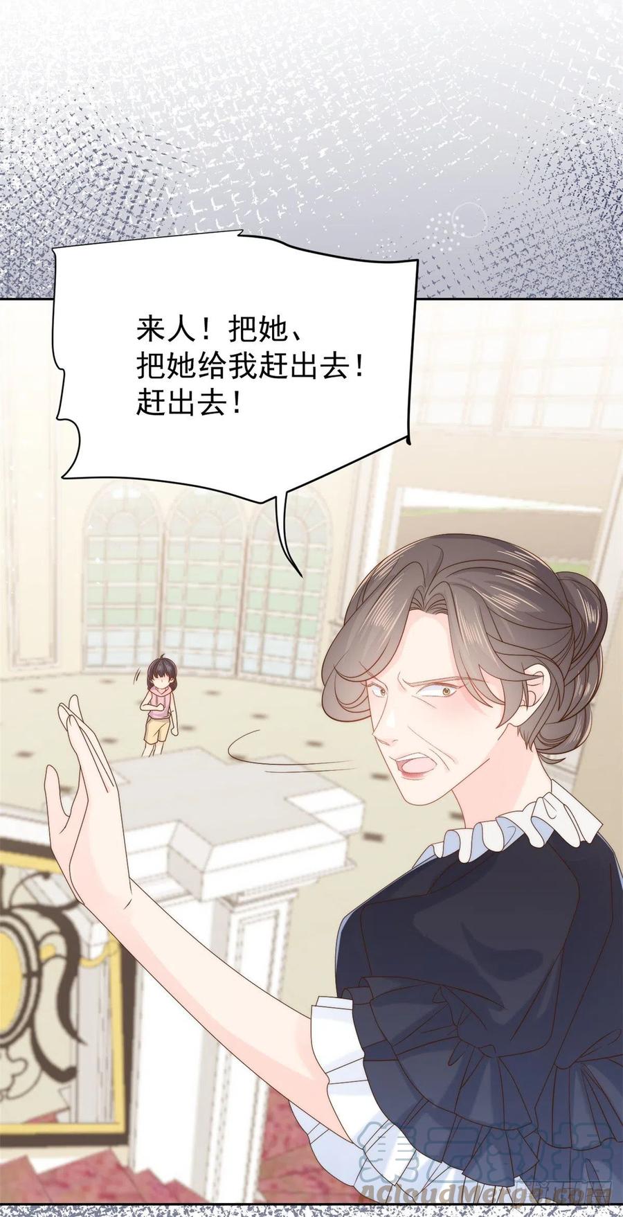 《团宠大佬三岁半》第103话又是上辈子不存在的人 第34页