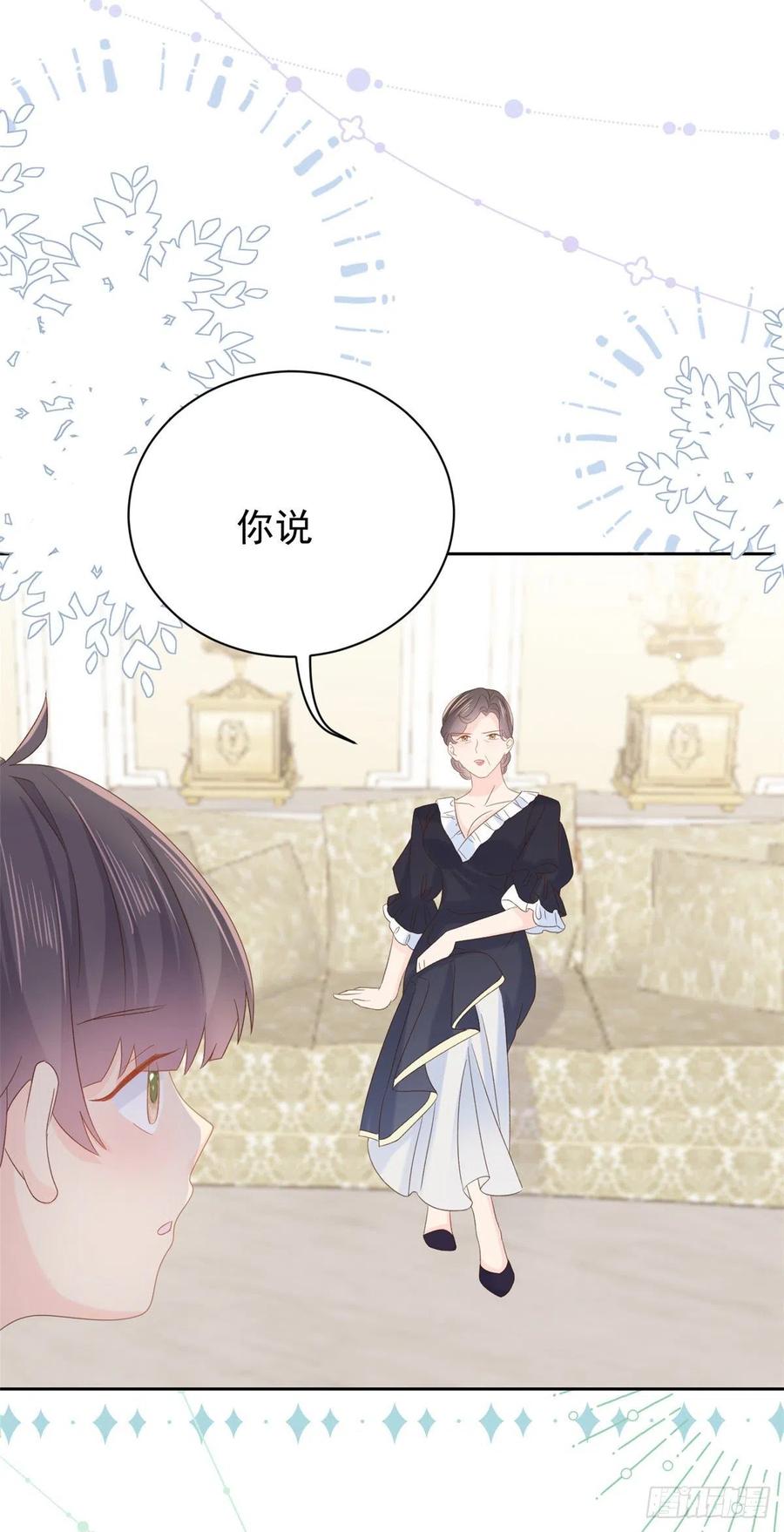 《团宠大佬三岁半》第103话又是上辈子不存在的人 第45页
