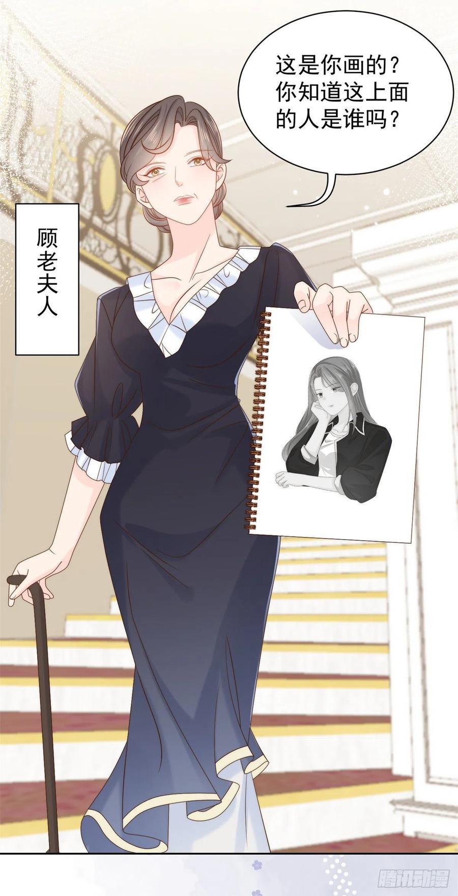 《团宠大佬三岁半》第103话又是上辈子不存在的人 第27页