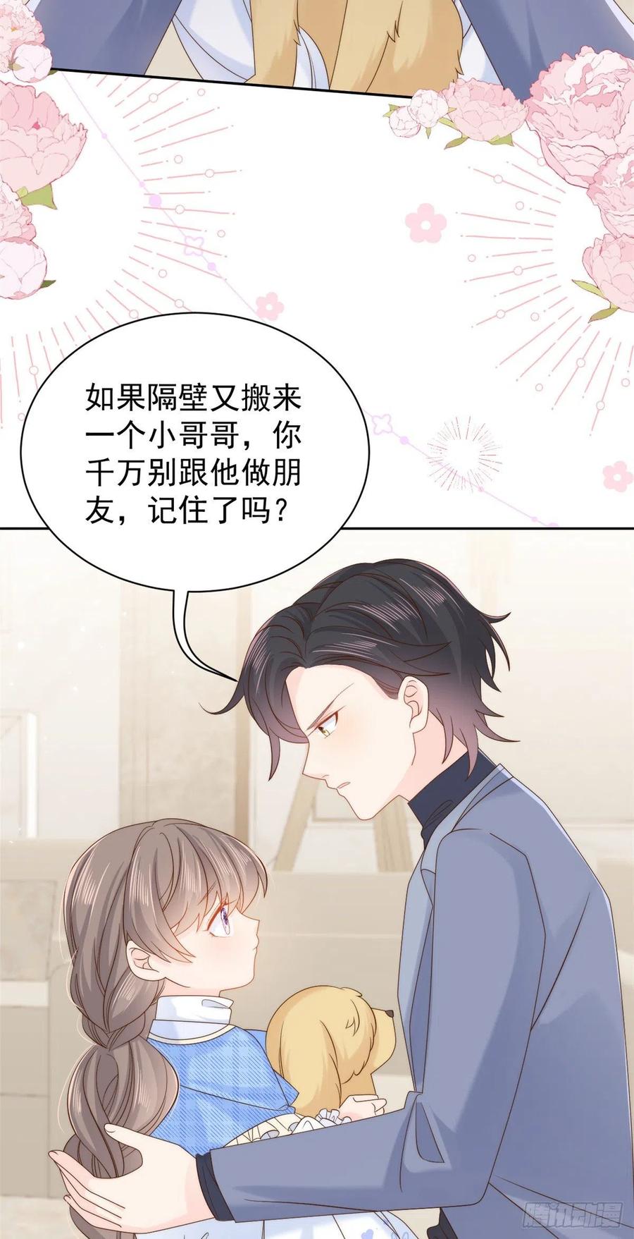 《团宠大佬三岁半》第103话又是上辈子不存在的人 第14页