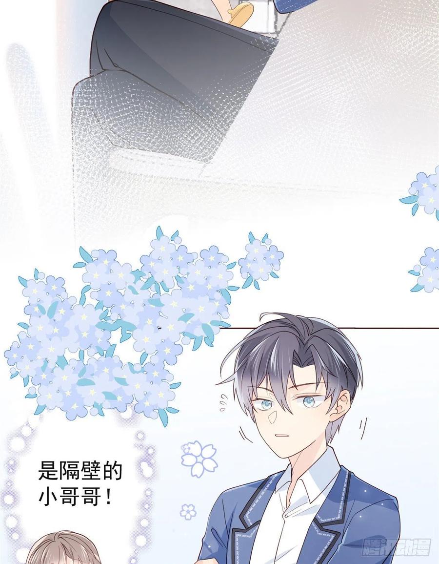 《团宠大佬三岁半》第8话 哥哥们的争风吃醋 第42页