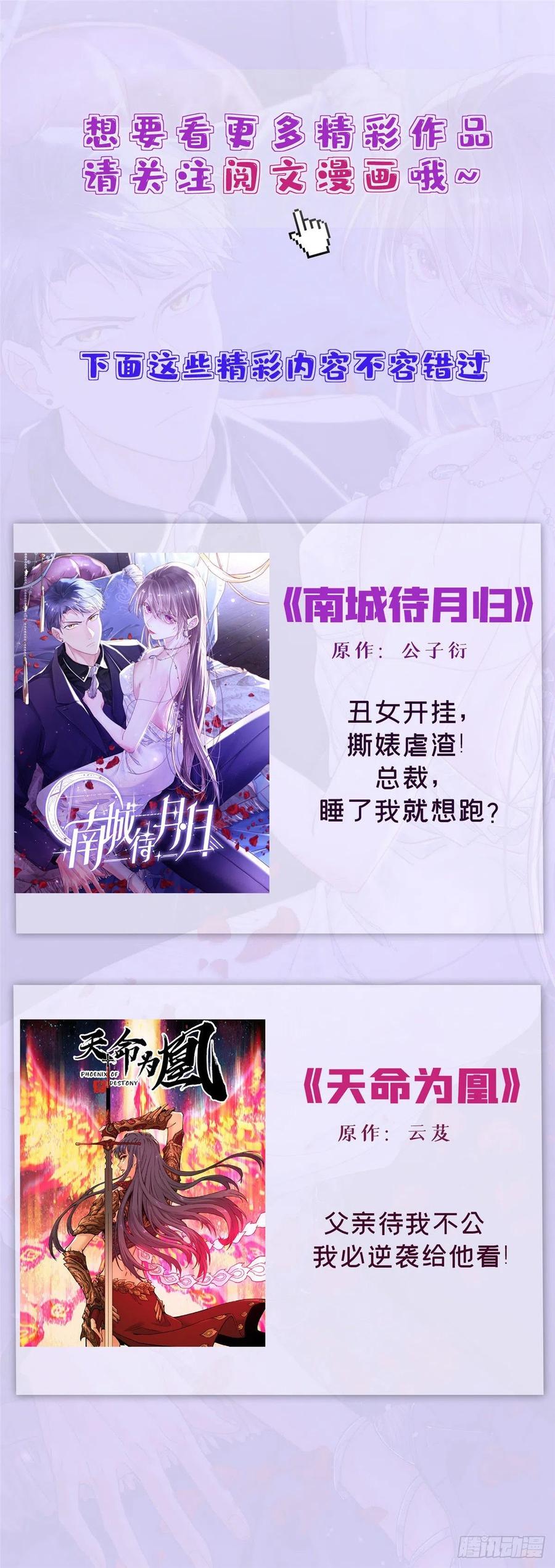 《团宠大佬三岁半》第8话 哥哥们的争风吃醋 第53页