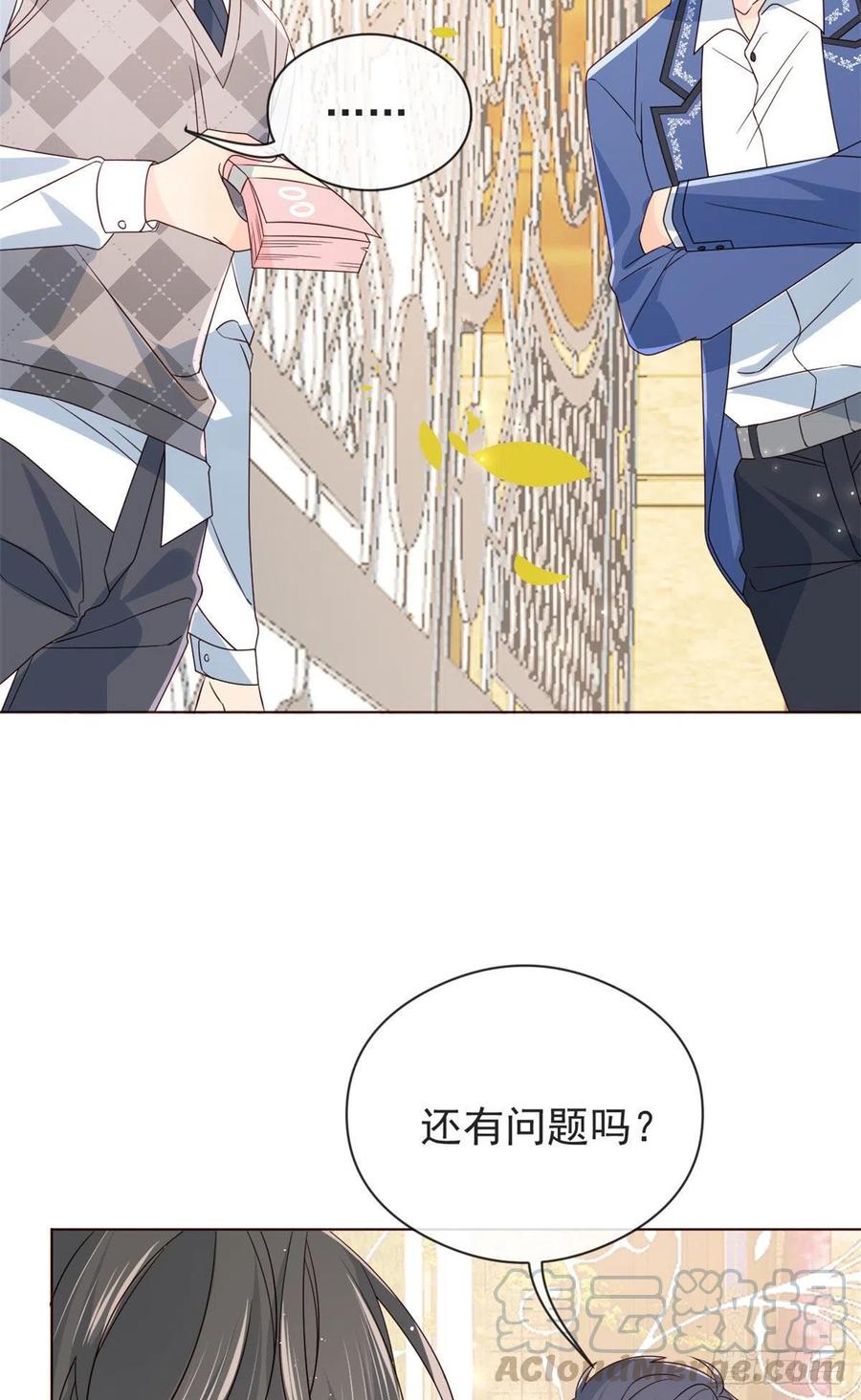 《团宠大佬三岁半》第8话 哥哥们的争风吃醋 第10页