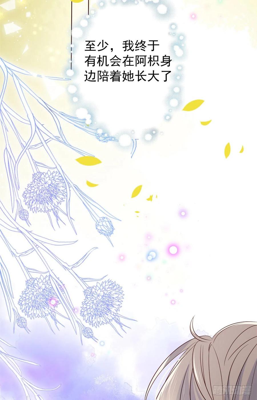 《团宠大佬三岁半》第8话 哥哥们的争风吃醋 第20页