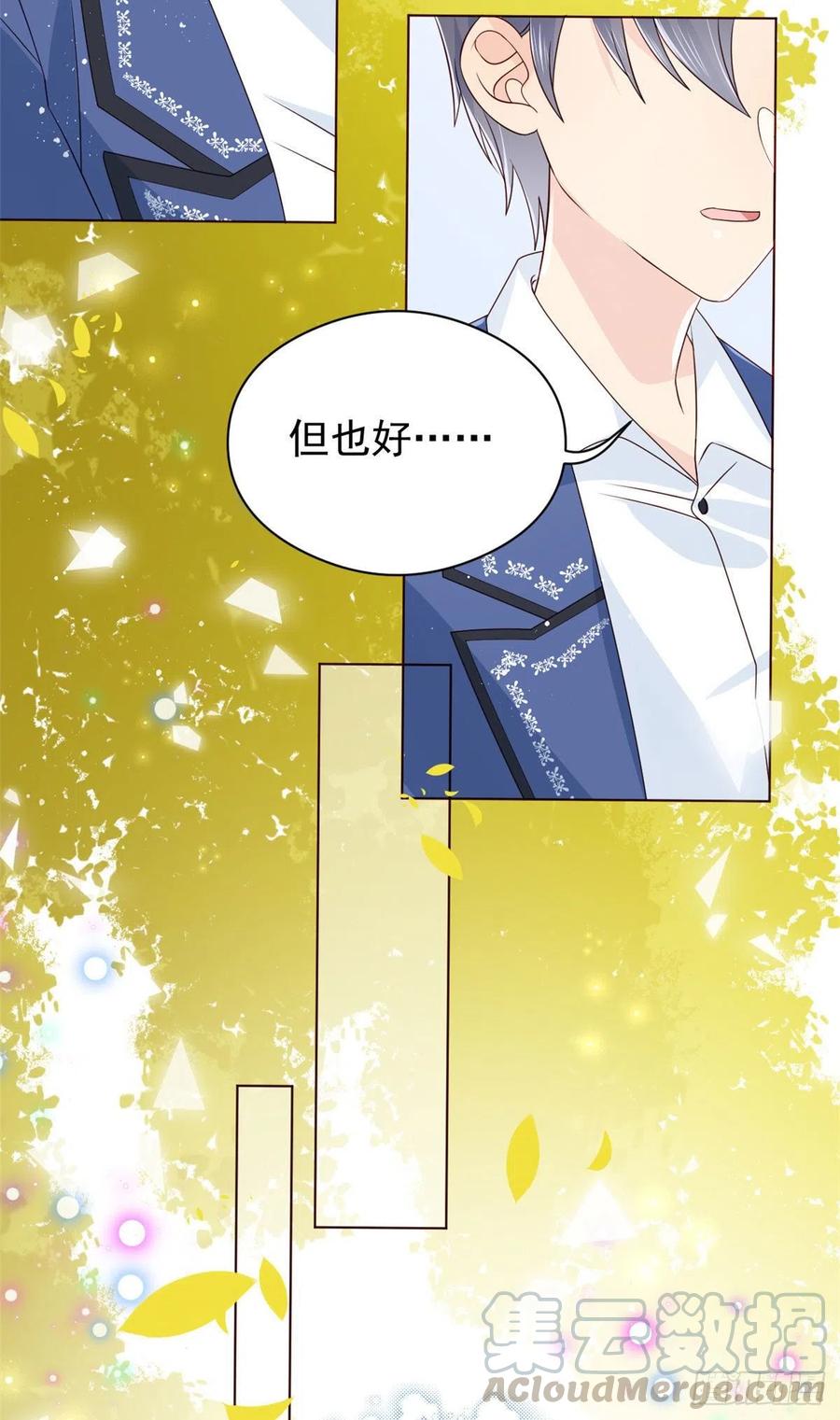 《团宠大佬三岁半》第8话 哥哥们的争风吃醋 第19页