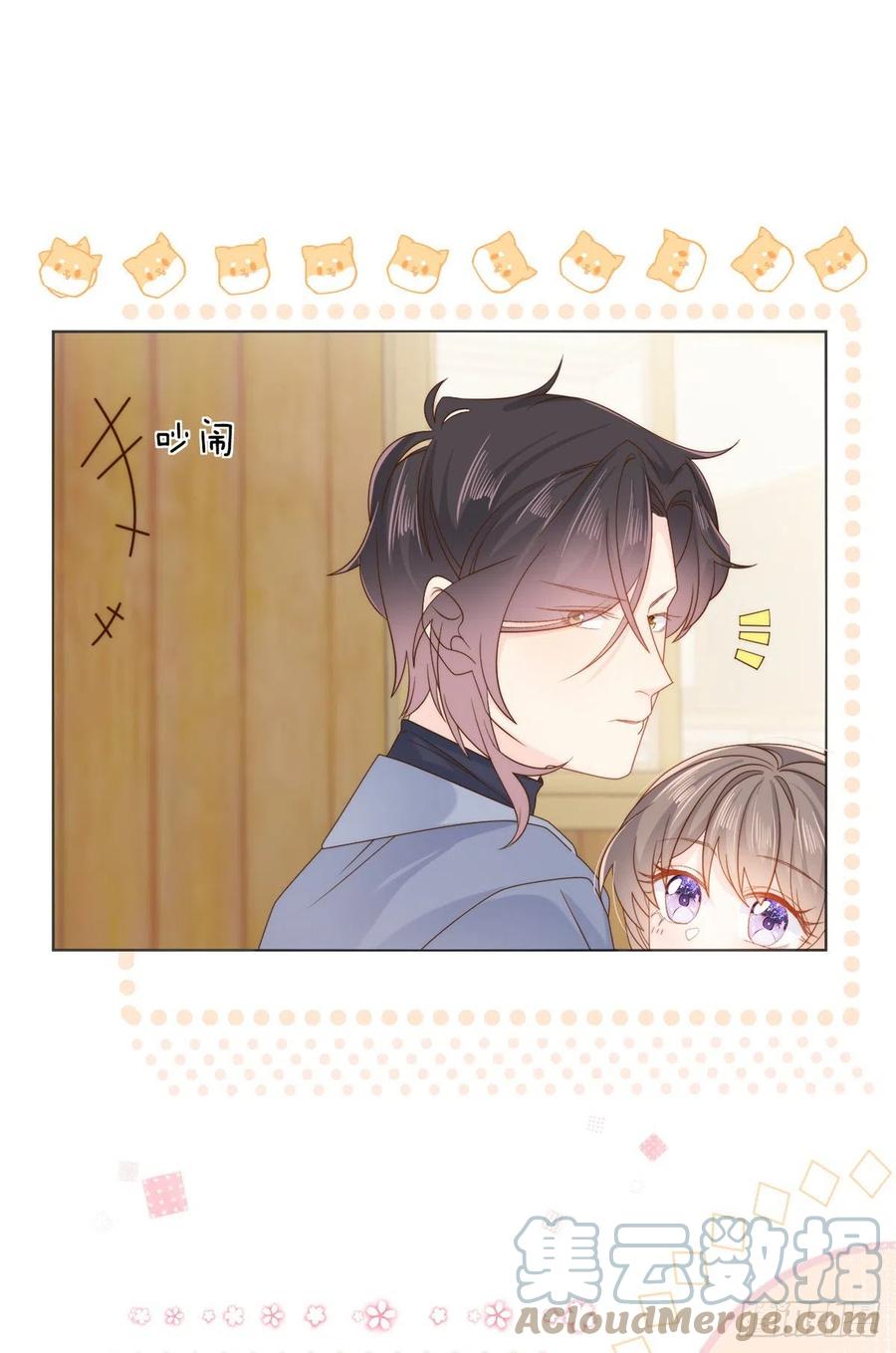 《团宠大佬三岁半》第104话 第二监护人 第33页