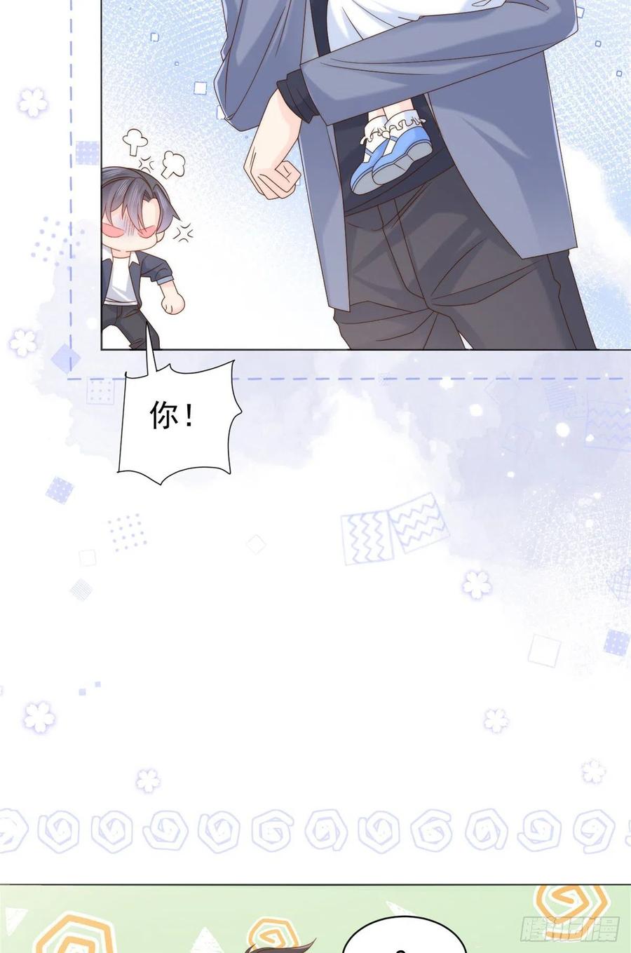 《团宠大佬三岁半》第104话 第二监护人 第40页
