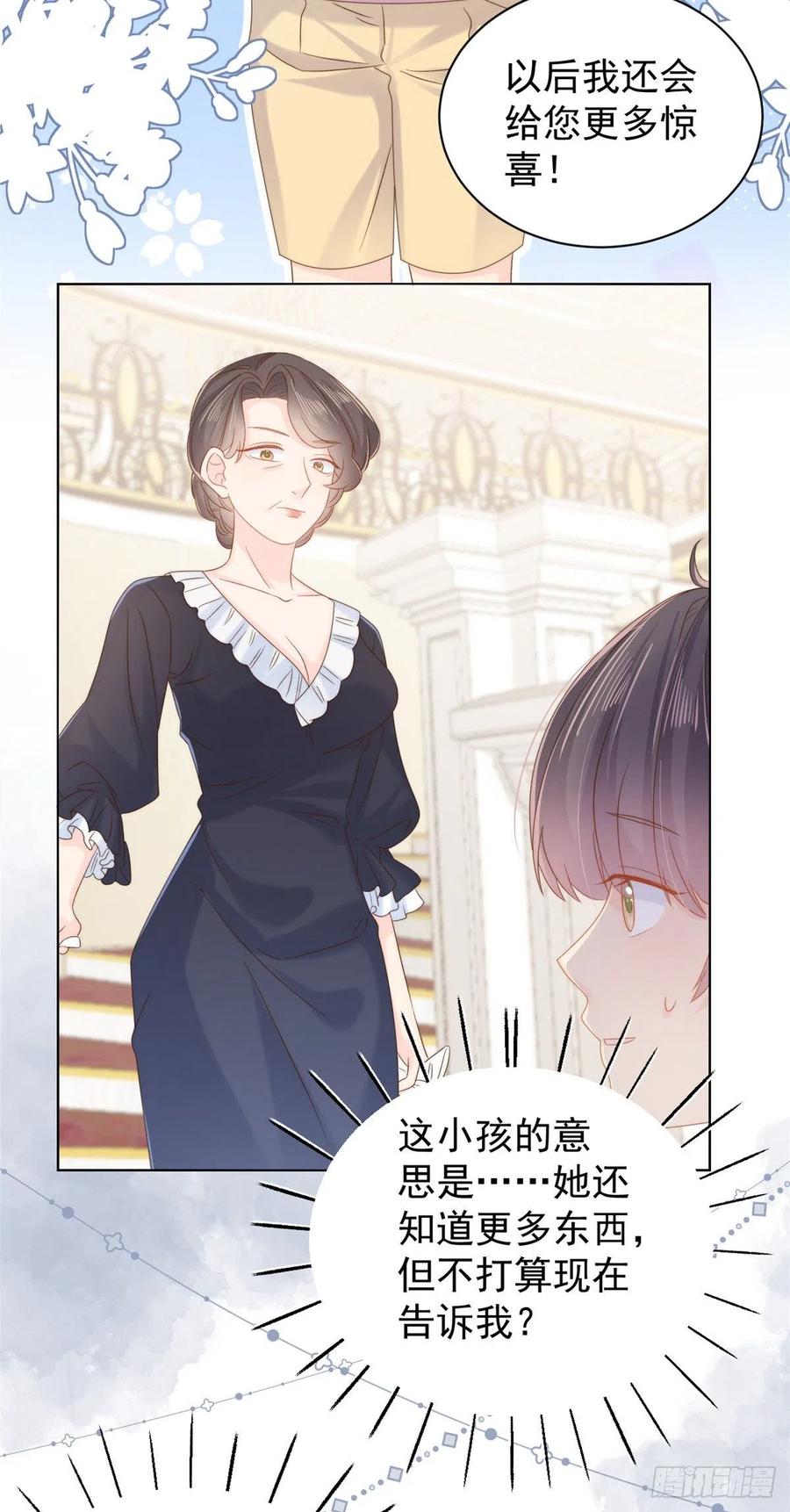 《团宠大佬三岁半》第104话 第二监护人 第8页