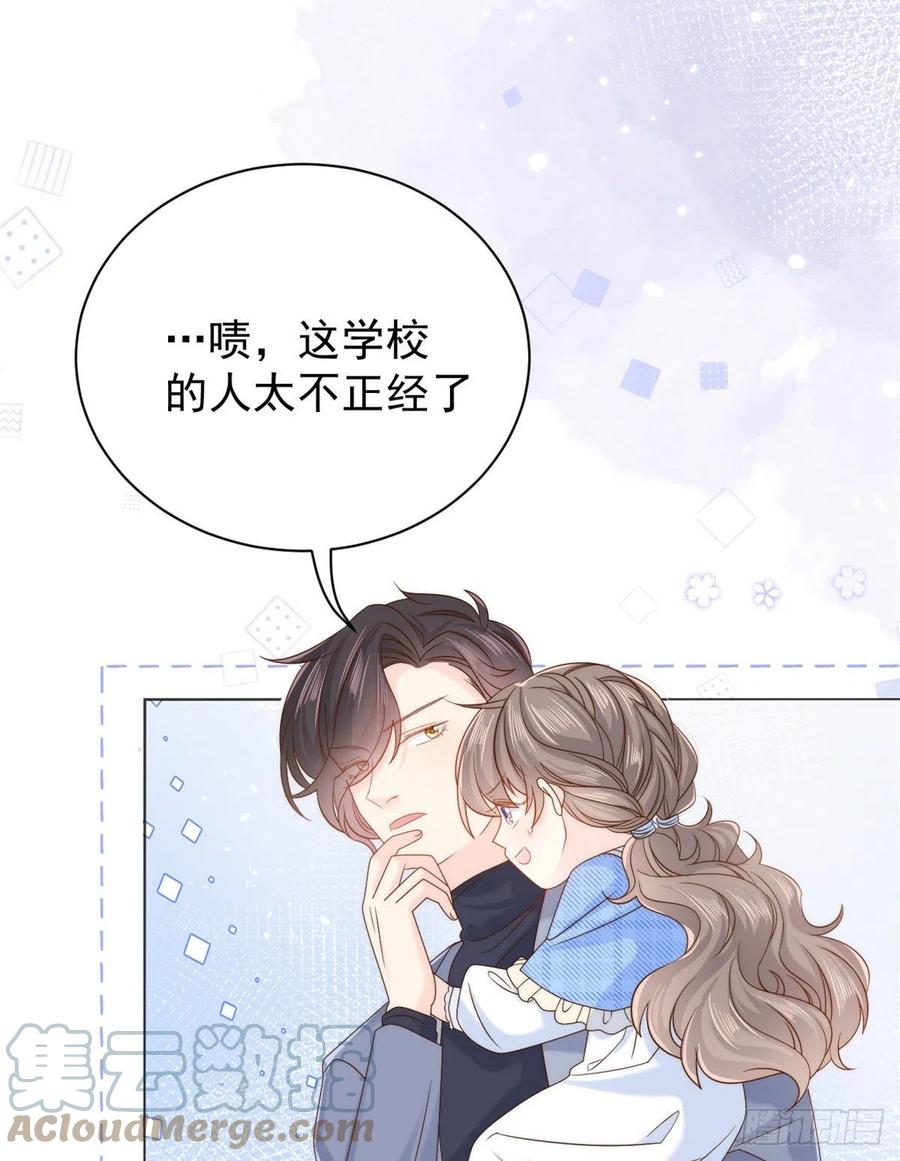 《团宠大佬三岁半》第104话 第二监护人 第39页