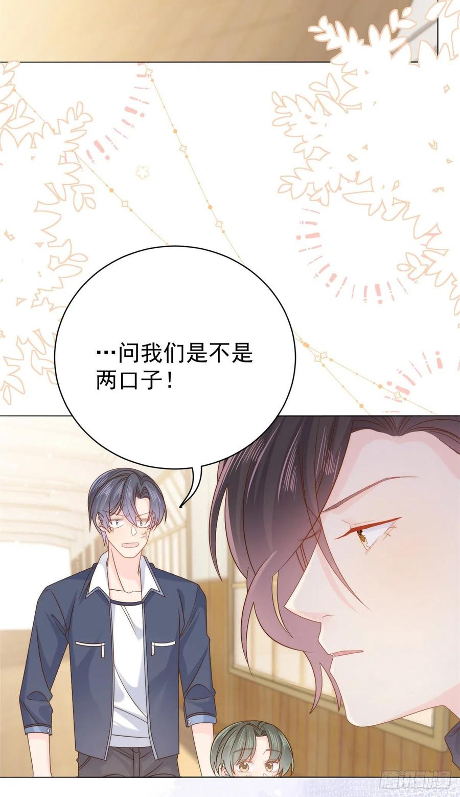 《团宠大佬三岁半》第104话 第二监护人 第38页