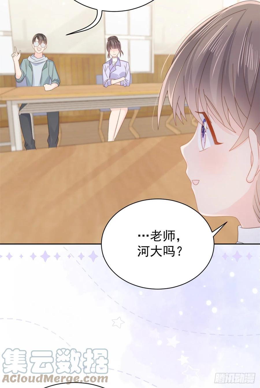 《团宠大佬三岁半》第105话 轻松应对面试难题 第13页