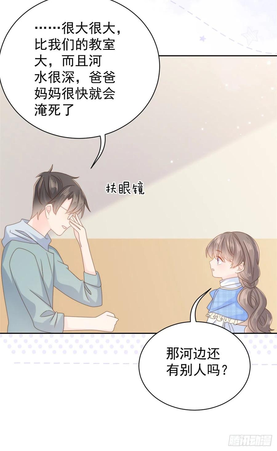 《团宠大佬三岁半》第105话 轻松应对面试难题 第14页