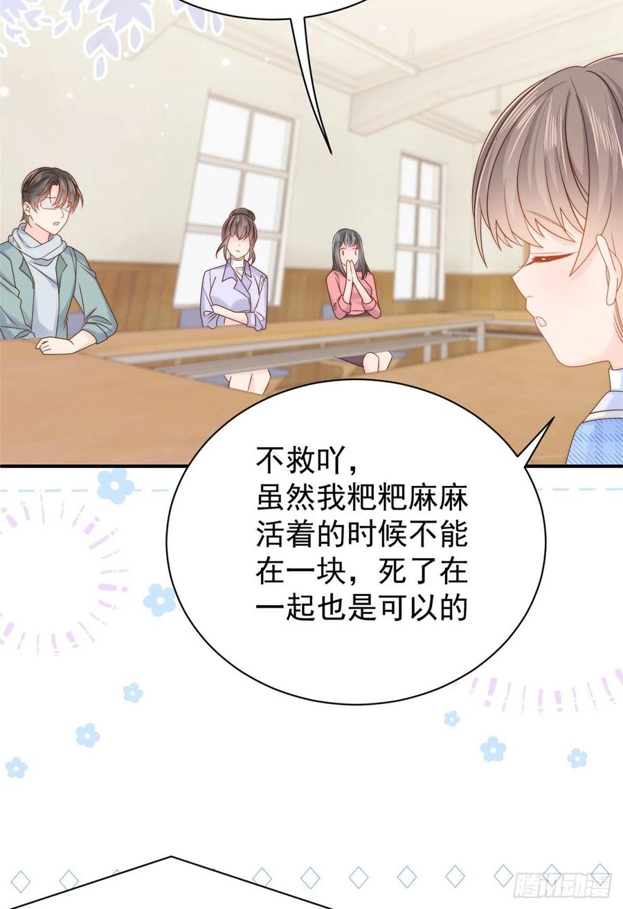 《团宠大佬三岁半》第105话 轻松应对面试难题 第18页