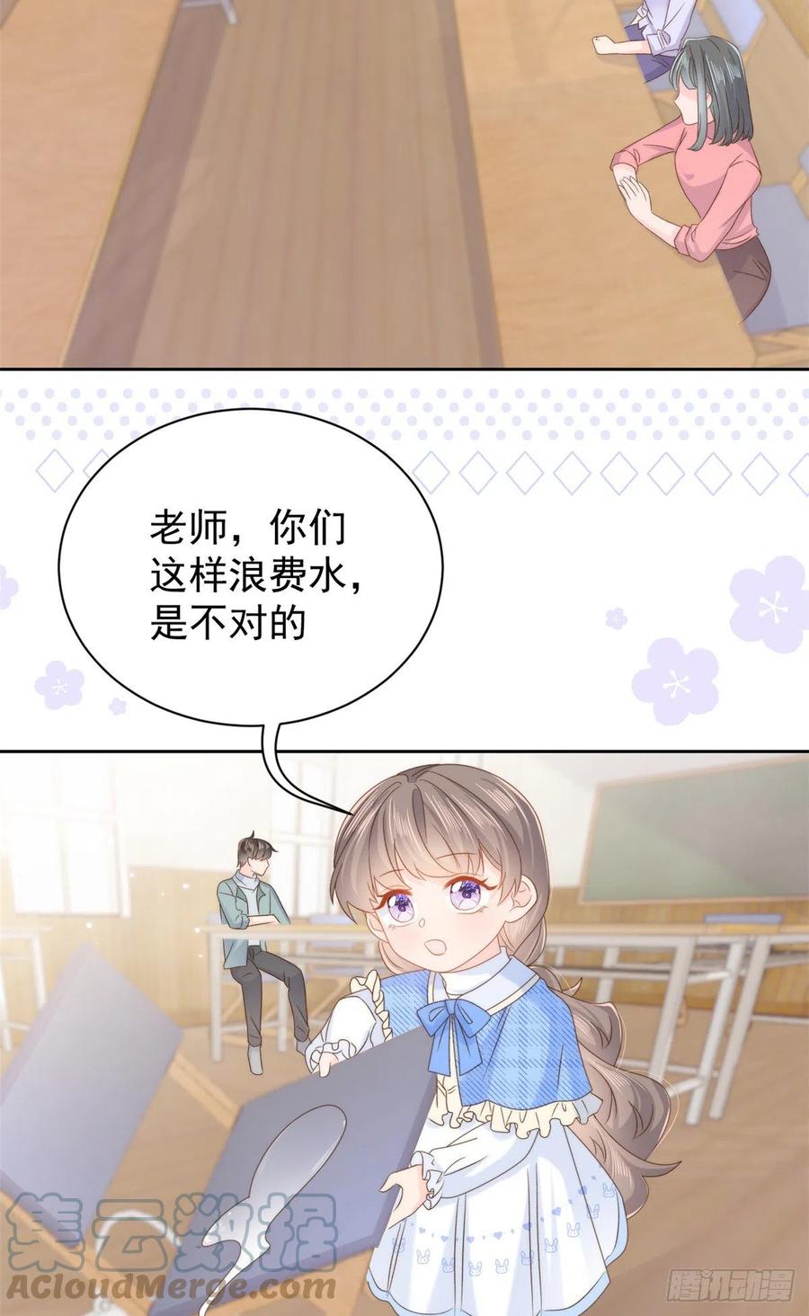 《团宠大佬三岁半》第105话 轻松应对面试难题 第10页