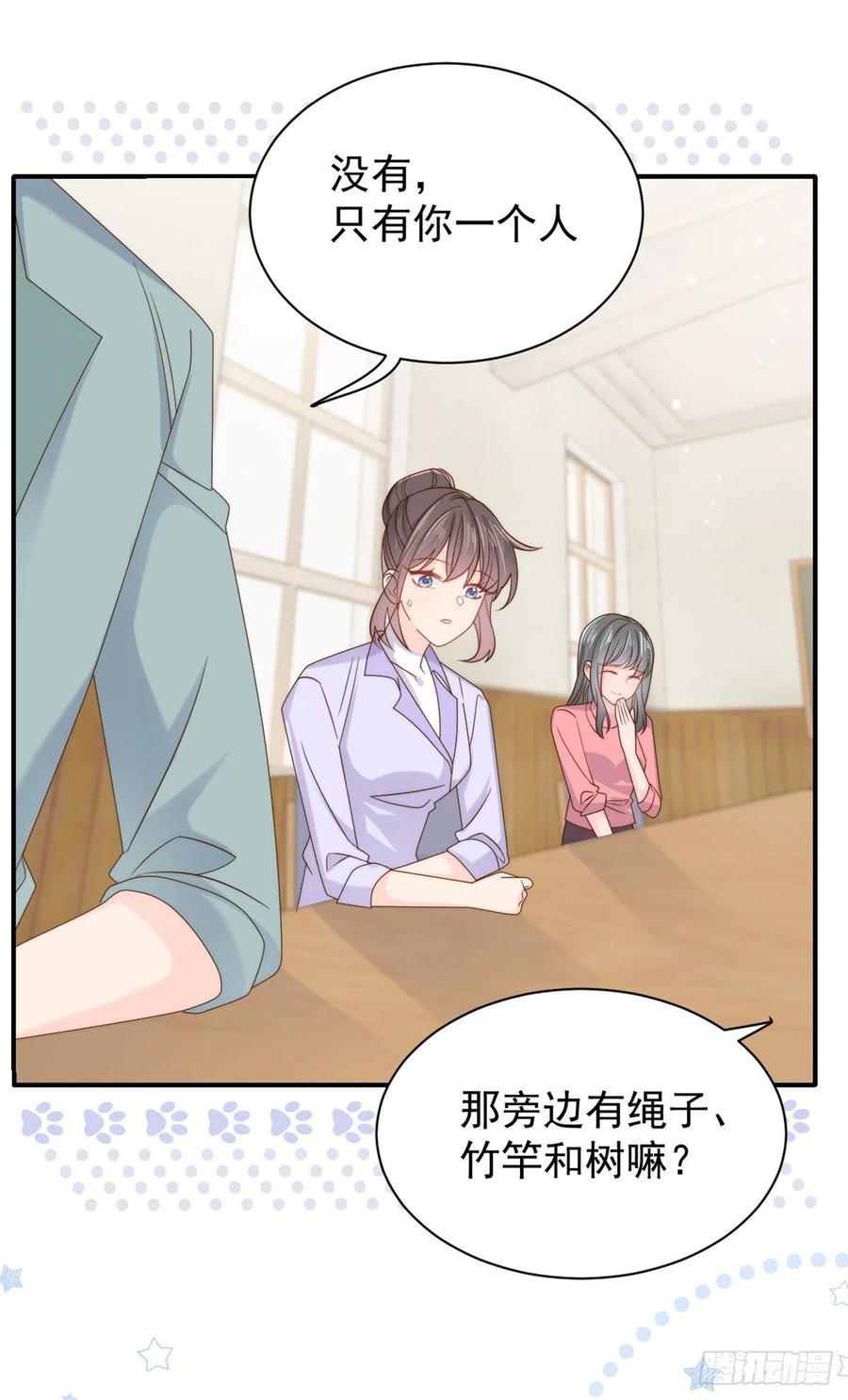 《团宠大佬三岁半》第105话 轻松应对面试难题 第15页